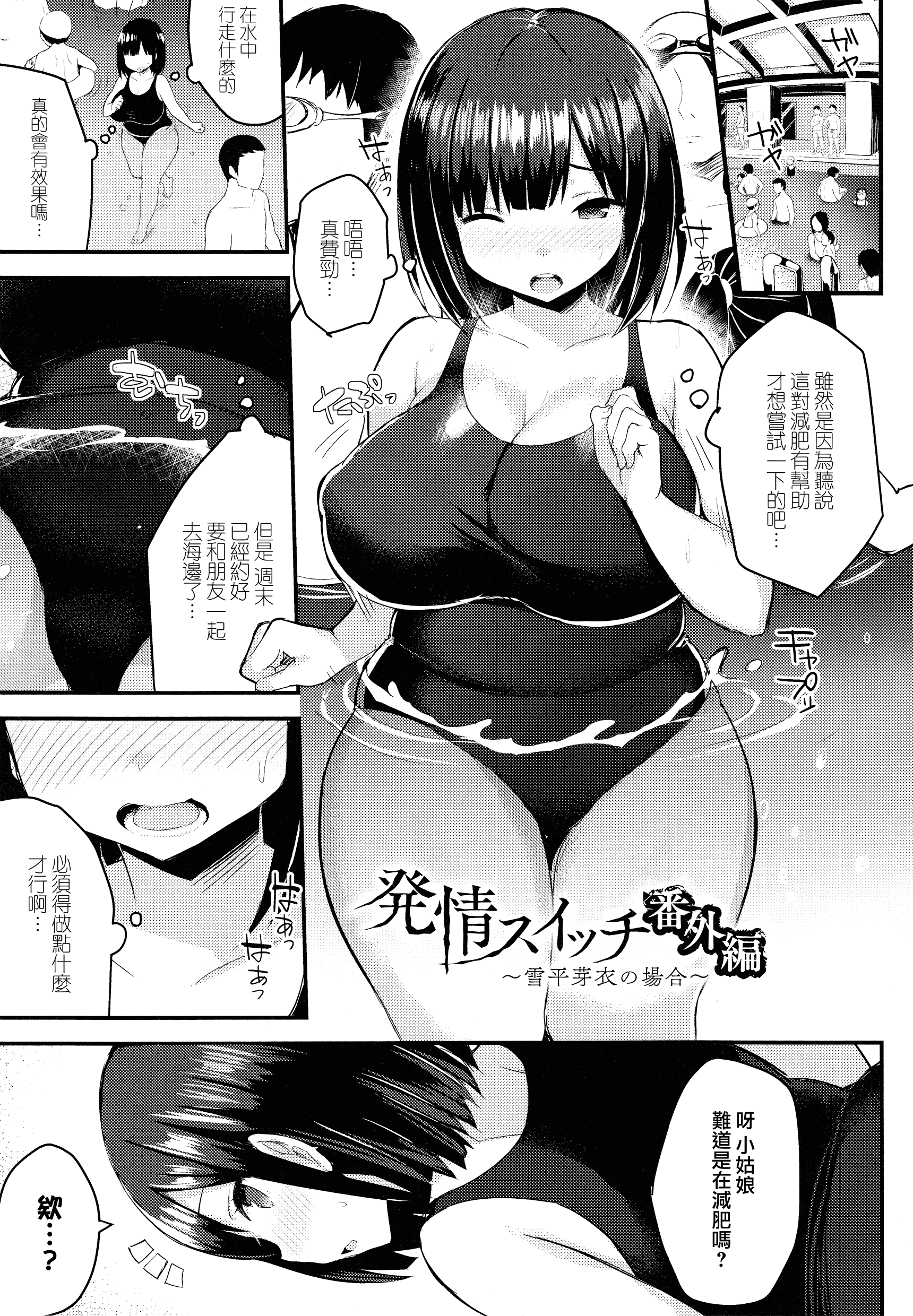 汉化版-[一宮夕羽] 発情スイッチ ～堕とされた少女達～_第4集