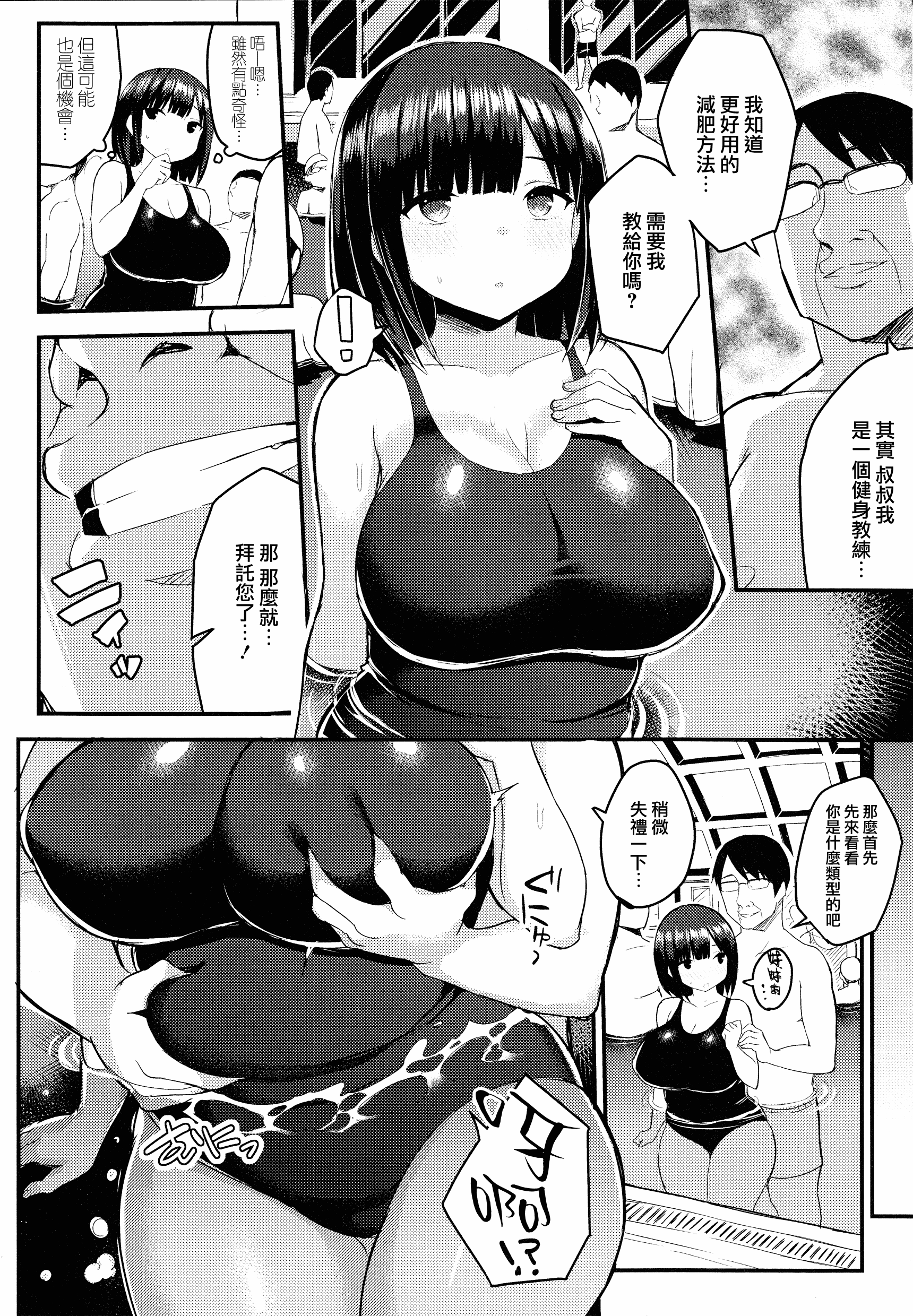 汉化版-[一宮夕羽] 発情スイッチ ～堕とされた少女達～_第5集