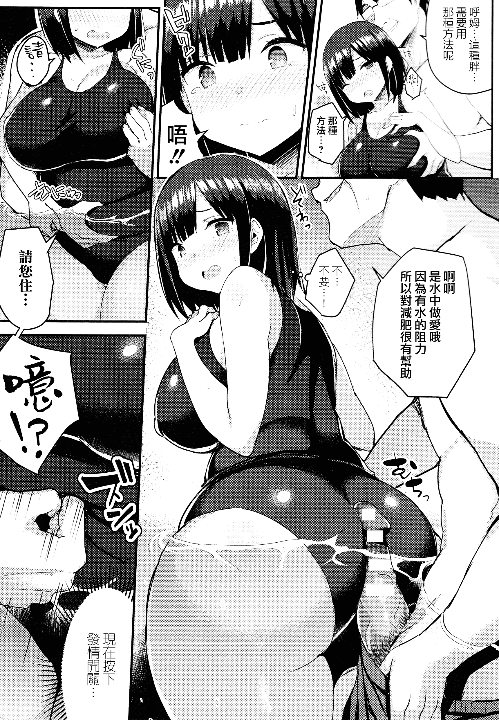 汉化版-[一宮夕羽] 発情スイッチ ～堕とされた少女達～_第5集