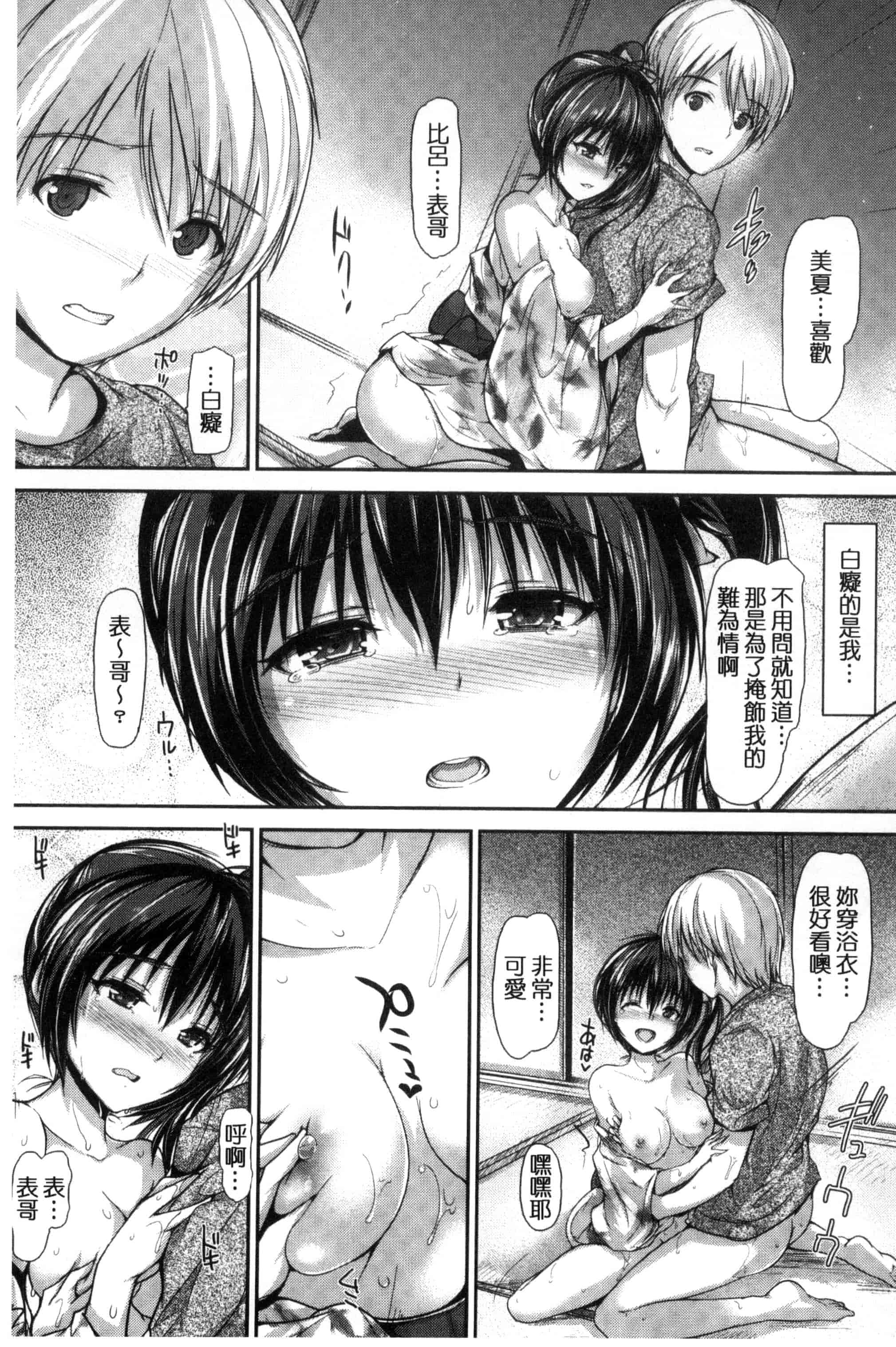 汉化版-[丸和太郎] 少女イノセント 少女的天真無邪 C3037_第1集