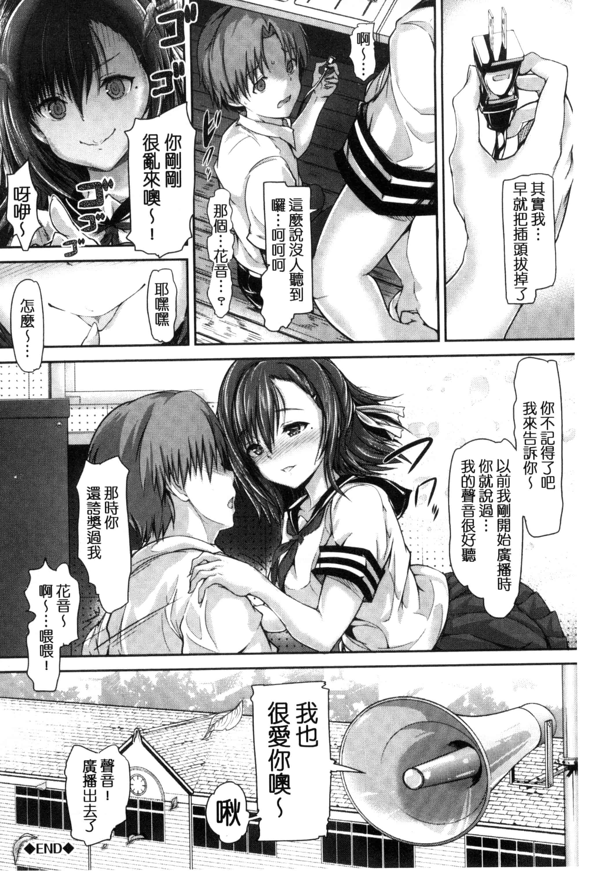 汉化版-[丸和太郎] 少女イノセント 少女的天真無邪 C3037_第5集