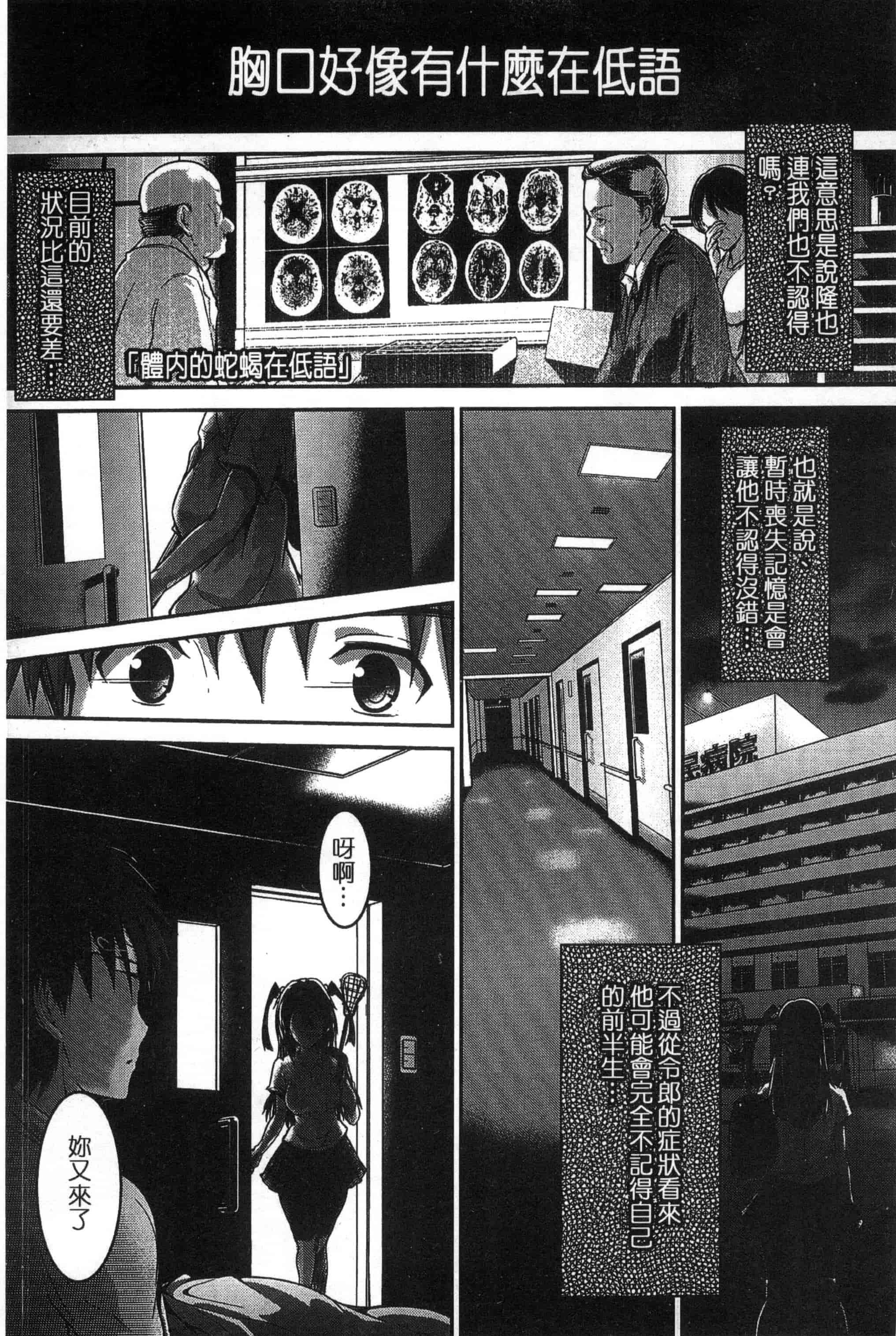 汉化版-[丸和太郎] 少女イノセント 少女的天真無邪 C3037_第5集