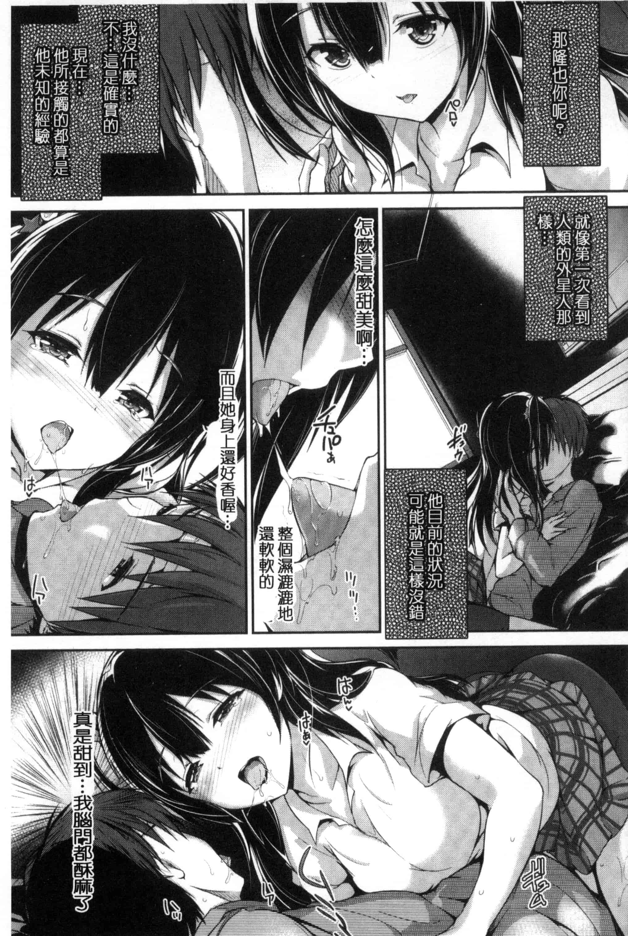 汉化版-[丸和太郎] 少女イノセント 少女的天真無邪 C3037_第5集