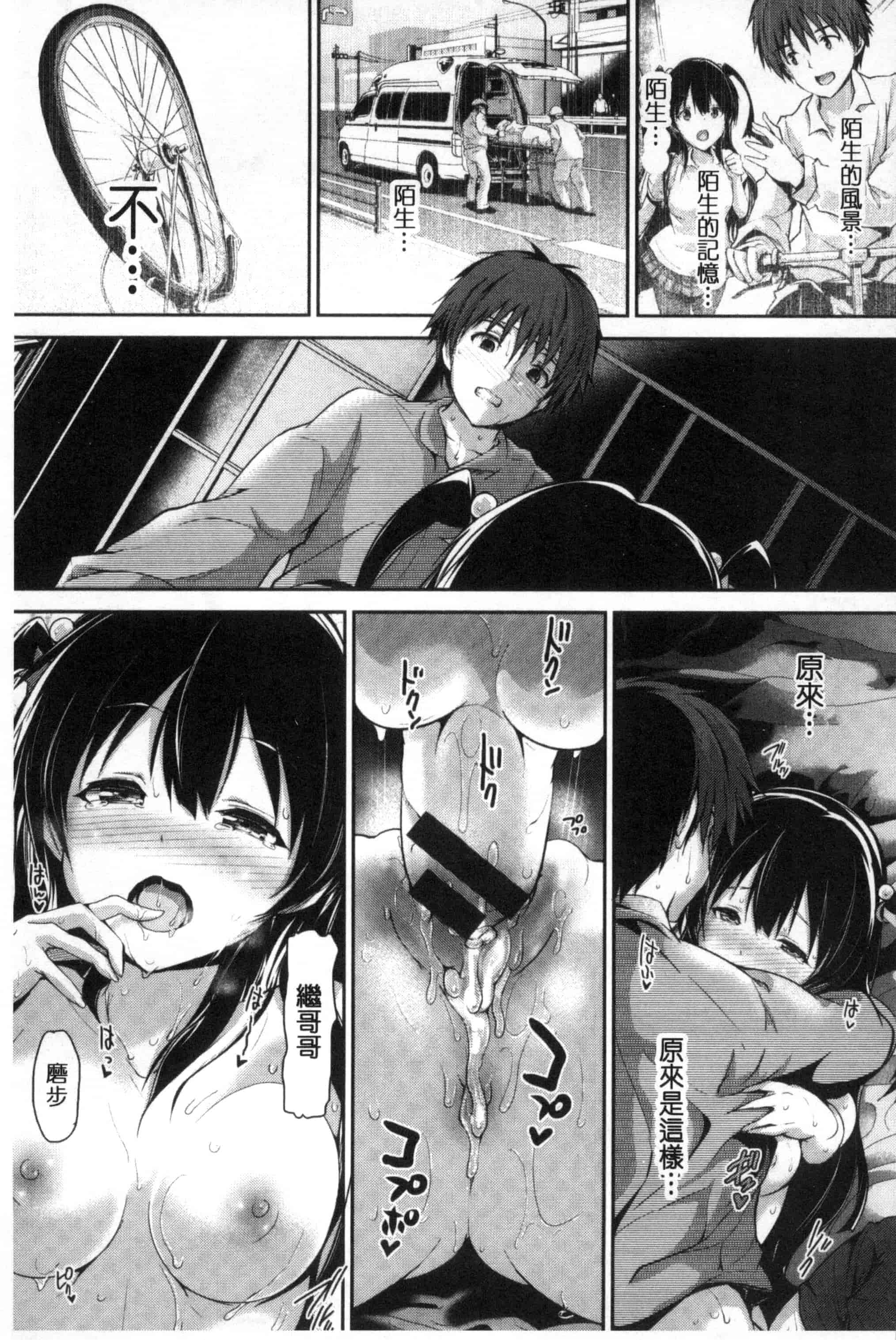 汉化版-[丸和太郎] 少女イノセント 少女的天真無邪 C3037_第6集
