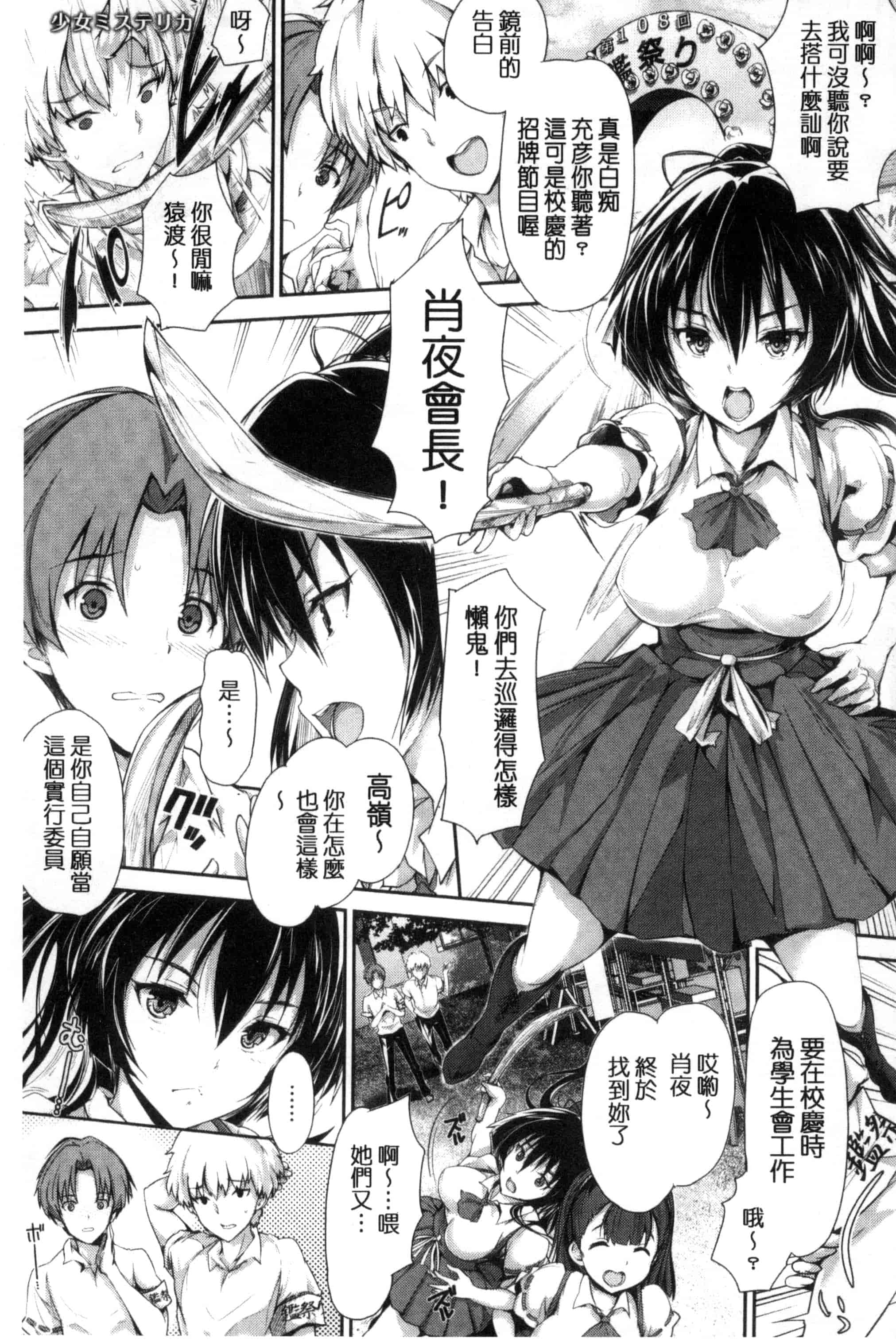 汉化版-[丸和太郎] 少女イノセント 少女的天真無邪 C3037_第6集