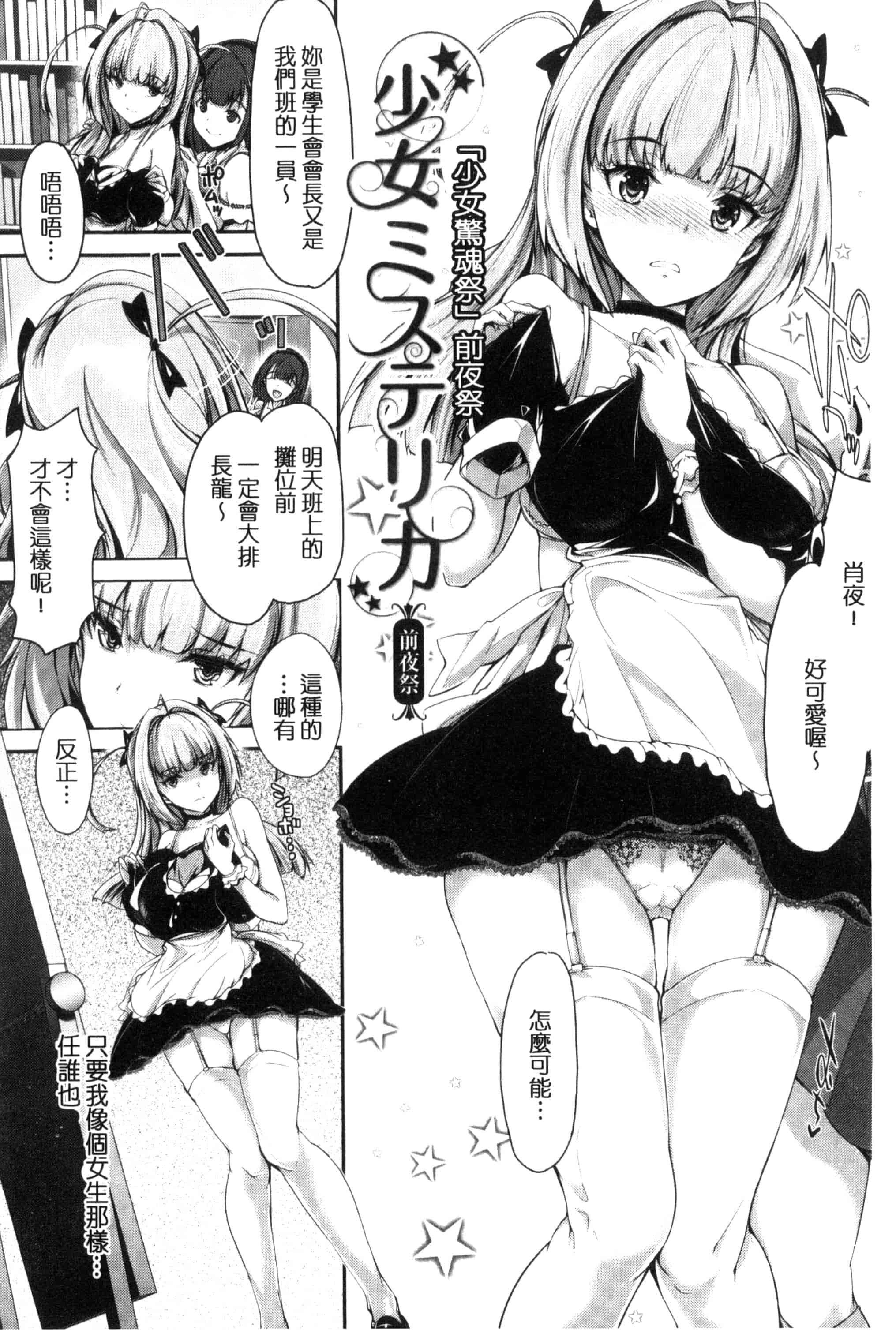 汉化版-[丸和太郎] 少女イノセント 少女的天真無邪 C3037_第6集