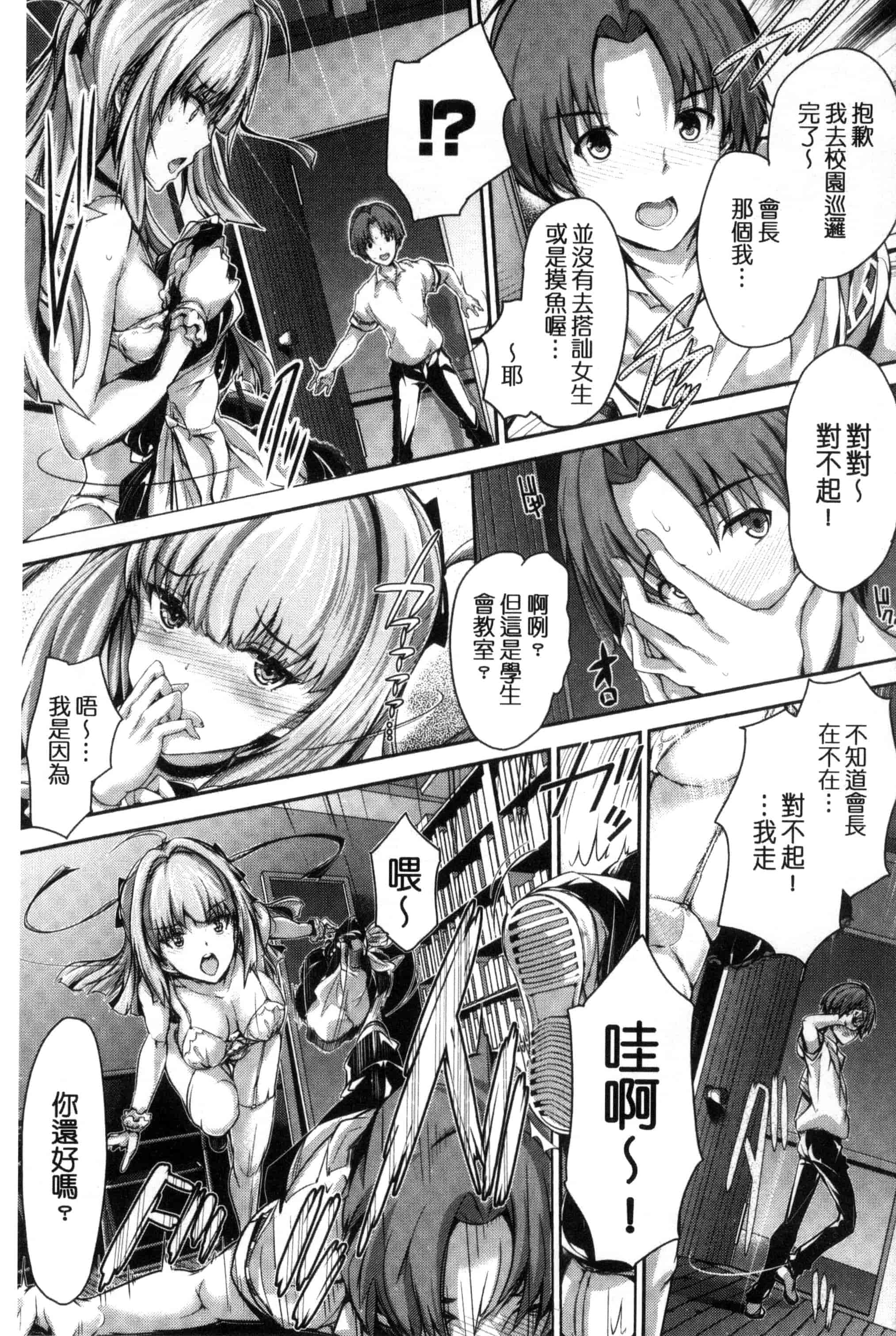 汉化版-[丸和太郎] 少女イノセント 少女的天真無邪 C3037_第6集