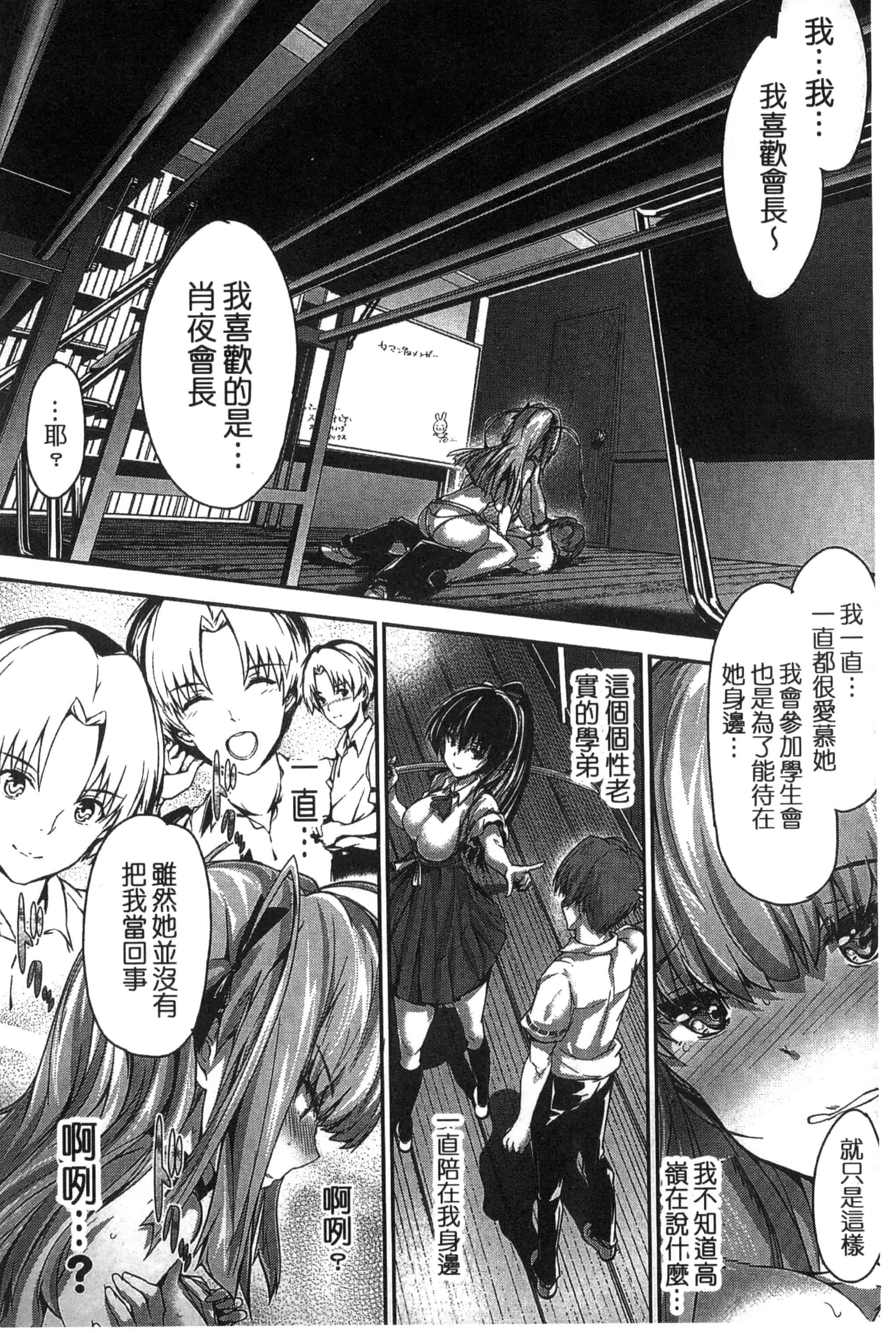 汉化版-[丸和太郎] 少女イノセント 少女的天真無邪 C3037_第6集