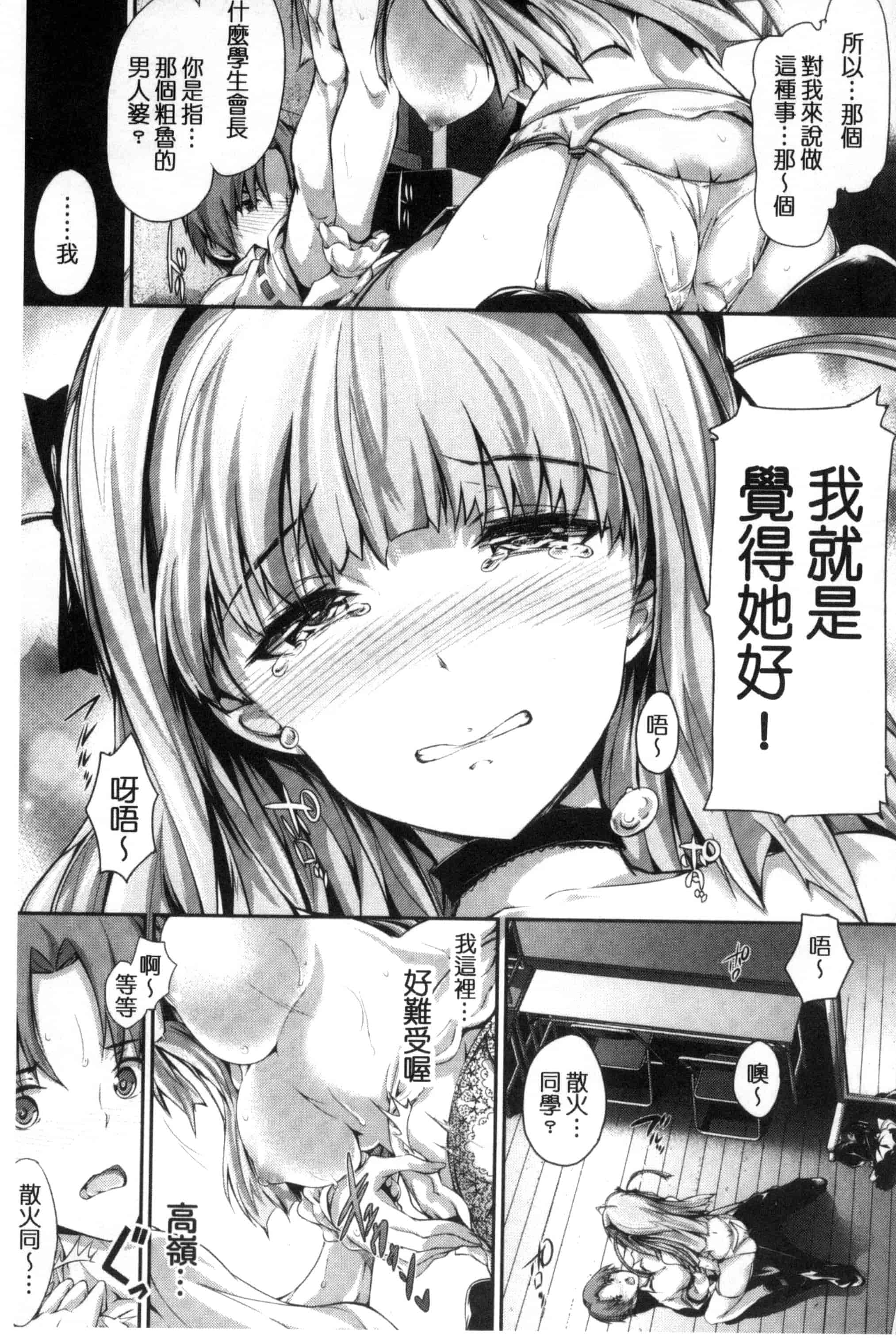 汉化版-[丸和太郎] 少女イノセント 少女的天真無邪 C3037_第6集