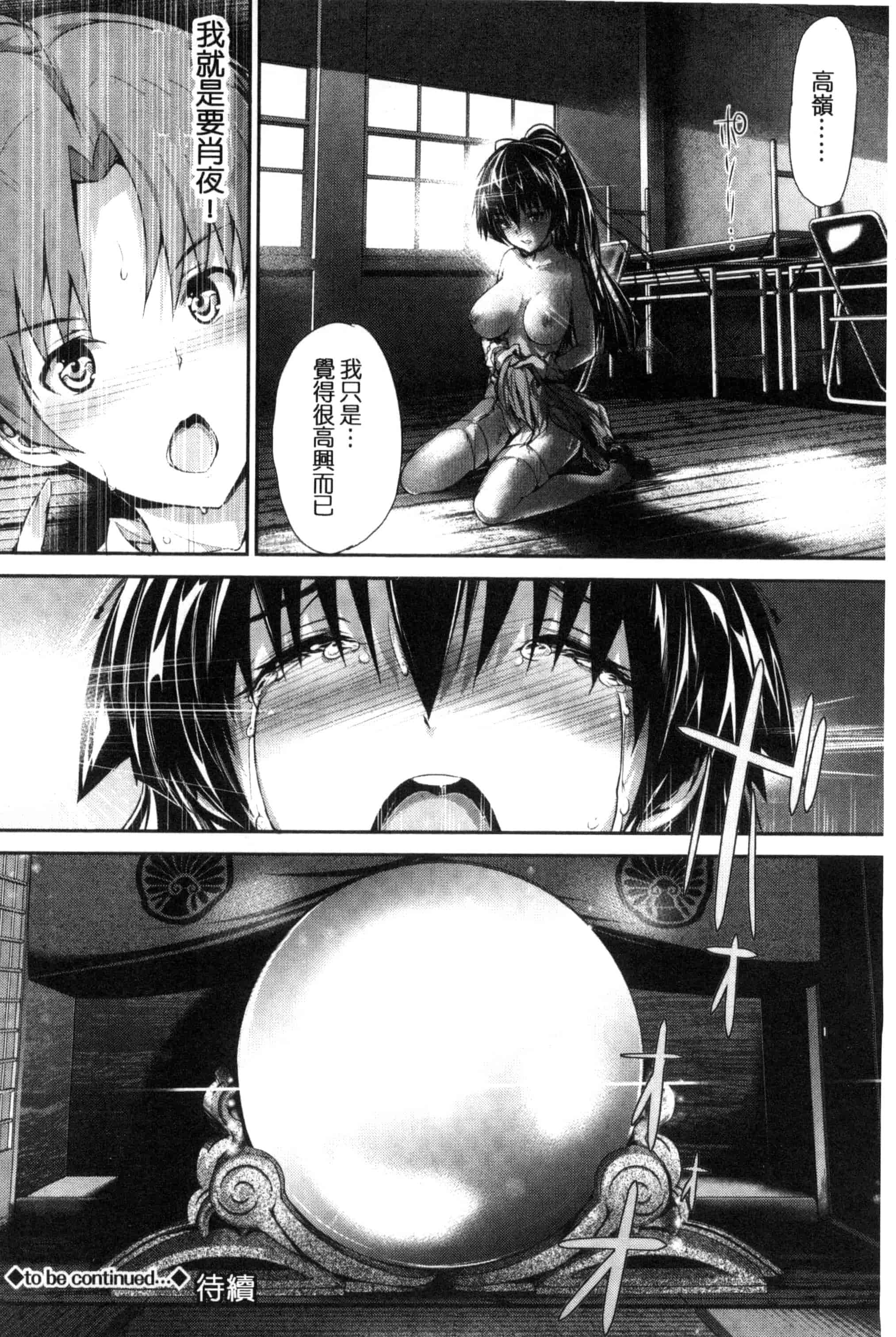 汉化版-[丸和太郎] 少女イノセント 少女的天真無邪 C3037_第7集
