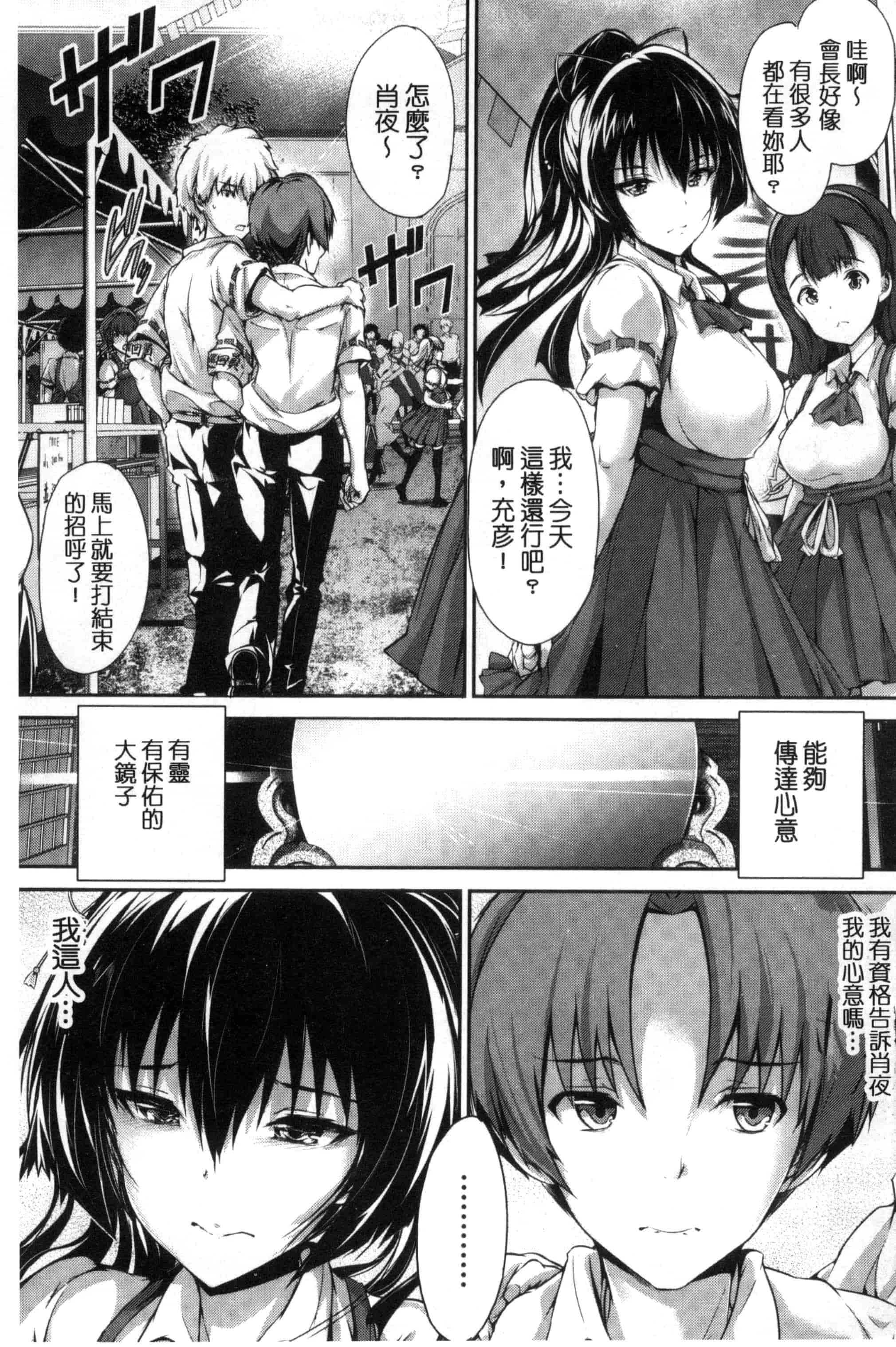 汉化版-[丸和太郎] 少女イノセント 少女的天真無邪 C3037_第7集