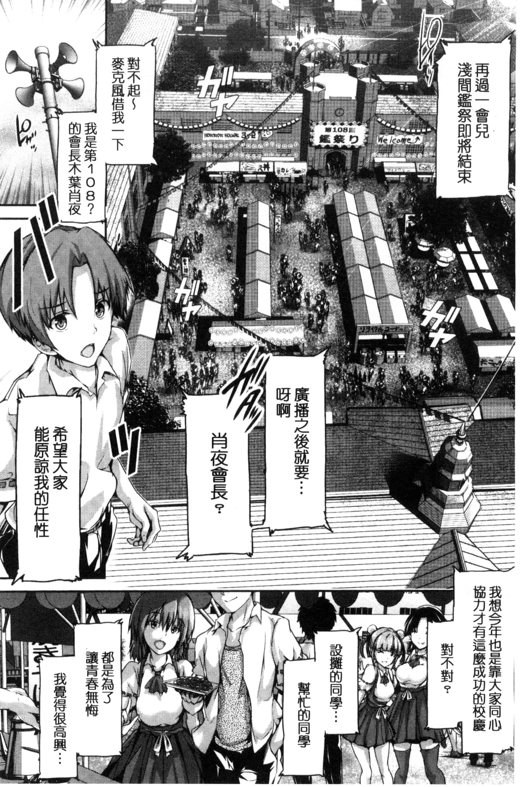 汉化版-[丸和太郎] 少女イノセント 少女的天真無邪 C3037_第7集
