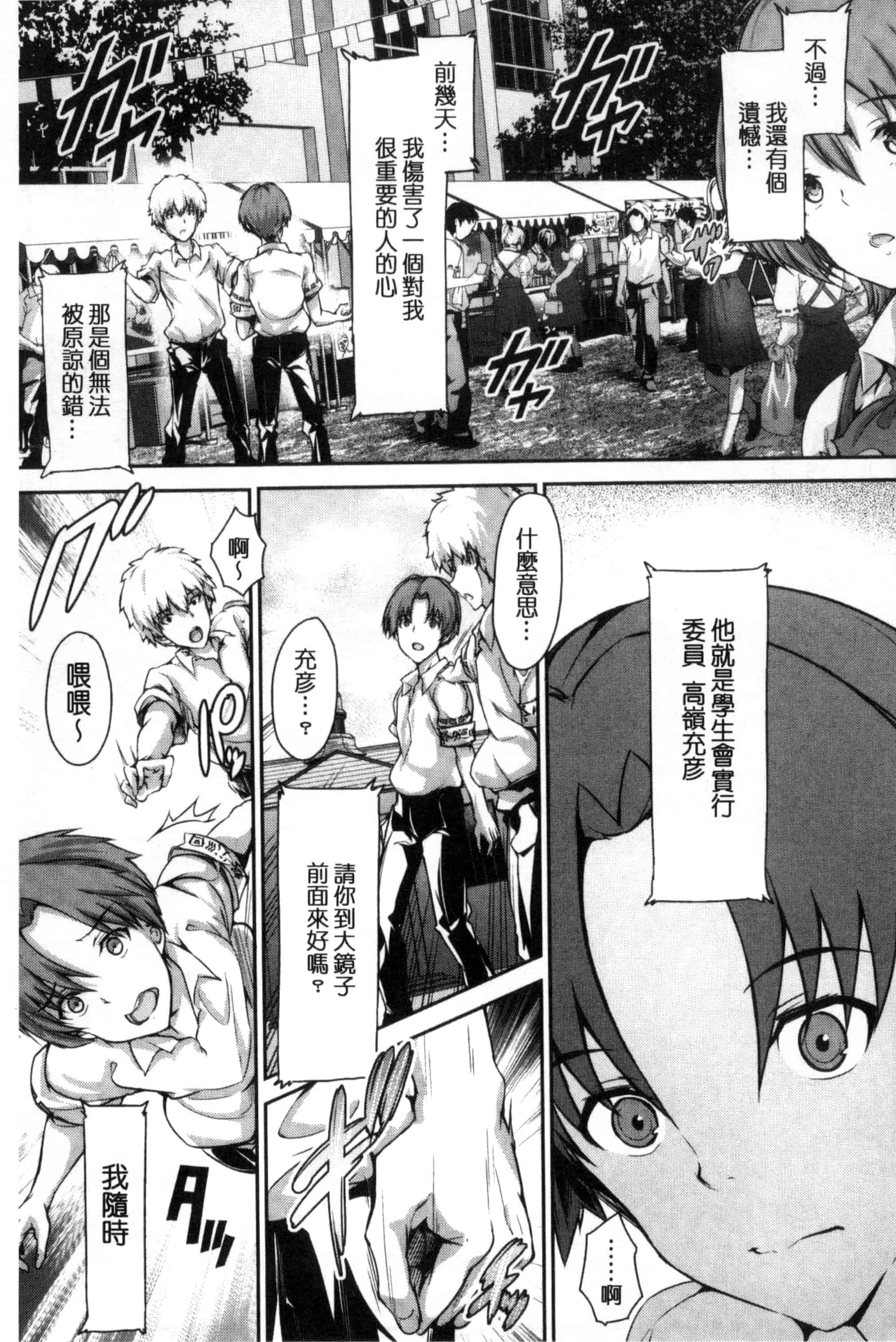 汉化版-[丸和太郎] 少女イノセント 少女的天真無邪 C3037_第7集