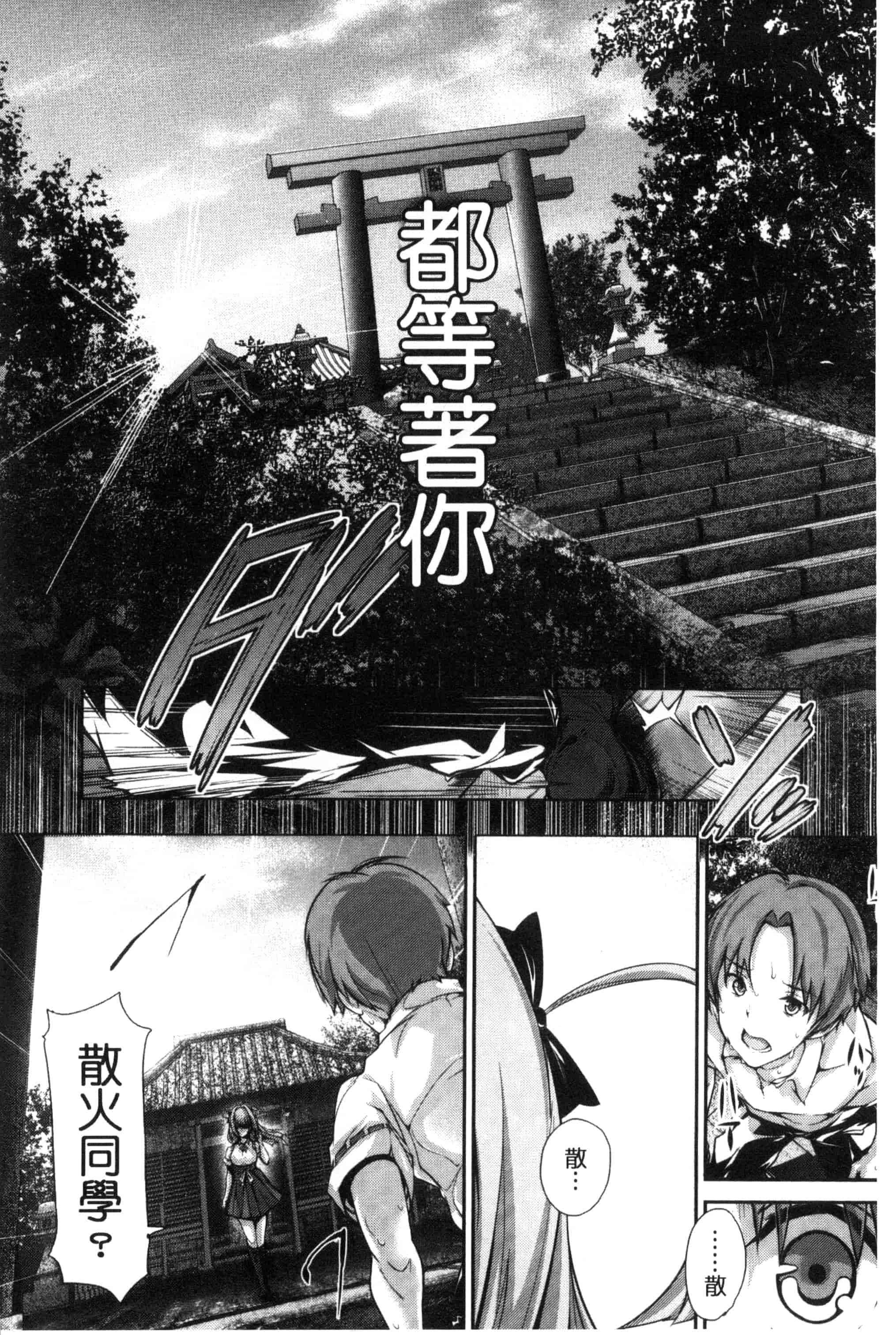 汉化版-[丸和太郎] 少女イノセント 少女的天真無邪 C3037_第7集