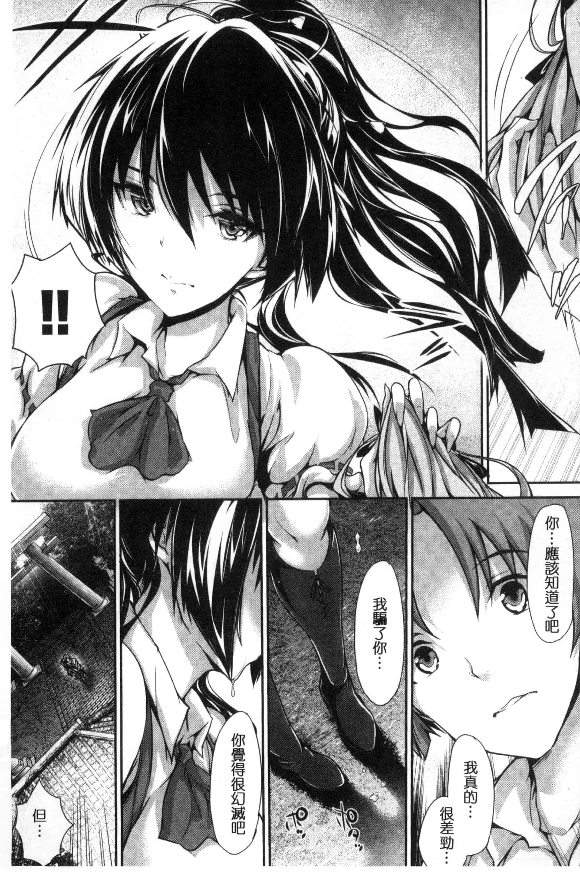 汉化版-[丸和太郎] 少女イノセント 少女的天真無邪 C3037_第7集