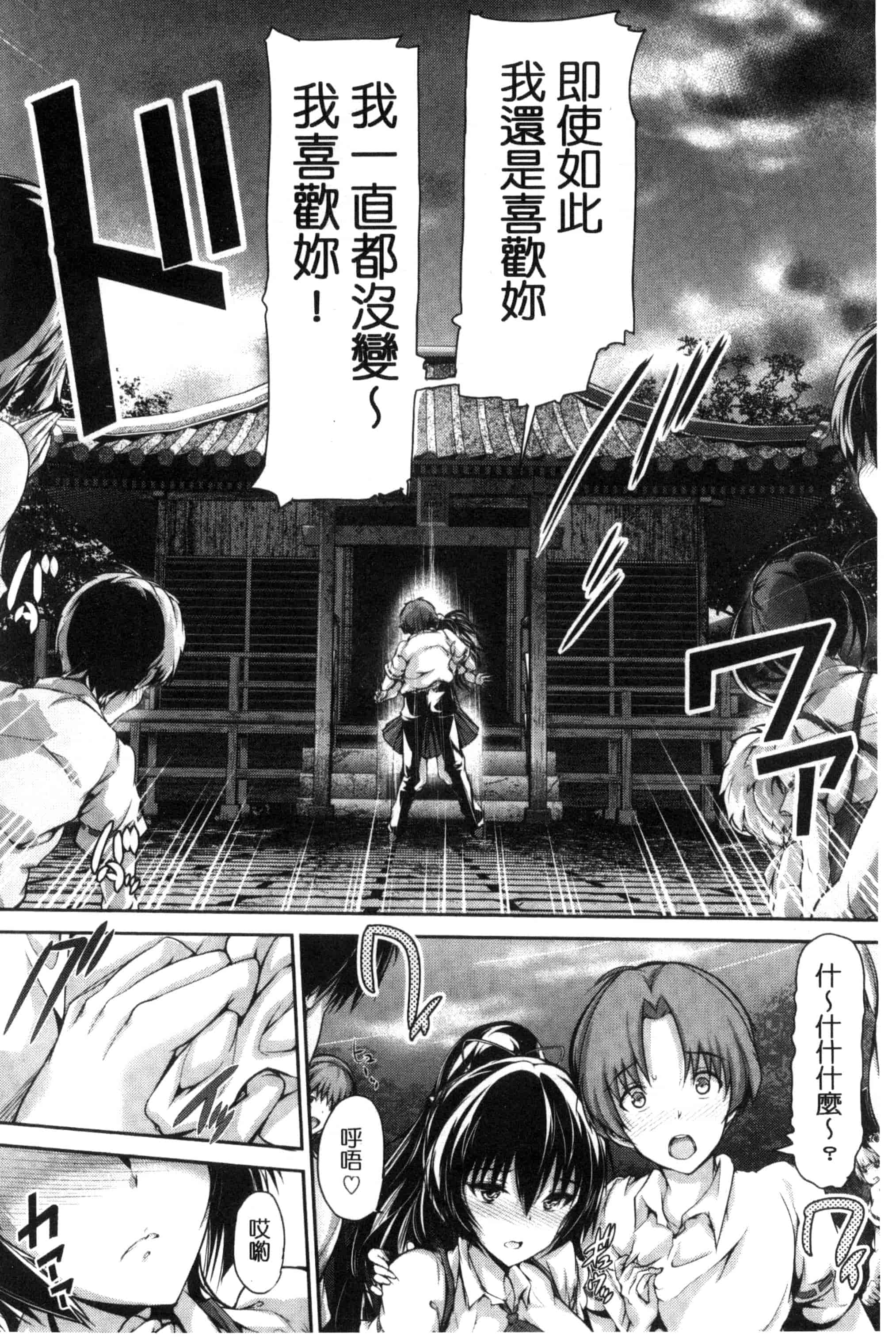 汉化版-[丸和太郎] 少女イノセント 少女的天真無邪 C3037_第7集