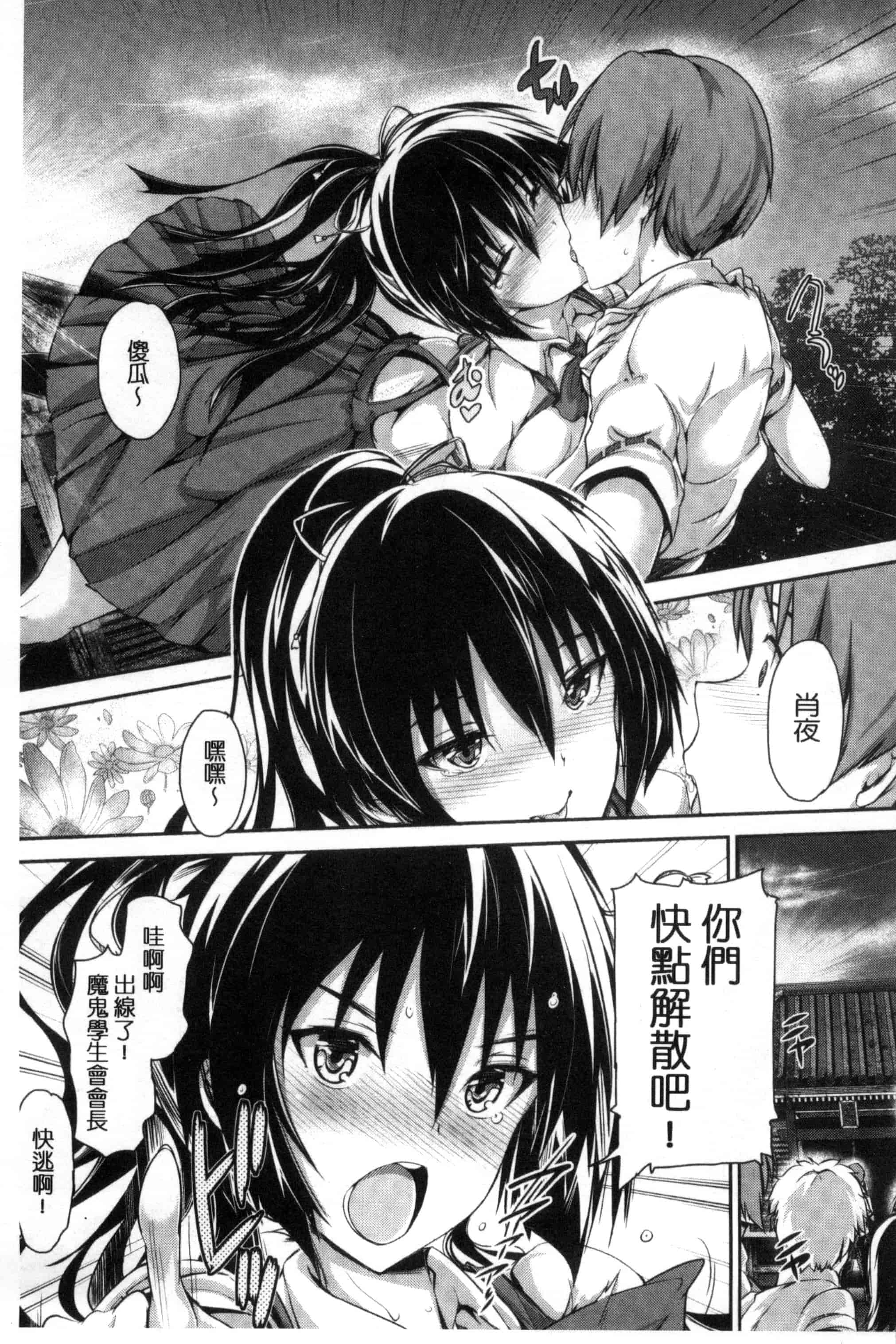 汉化版-[丸和太郎] 少女イノセント 少女的天真無邪 C3037_第7集