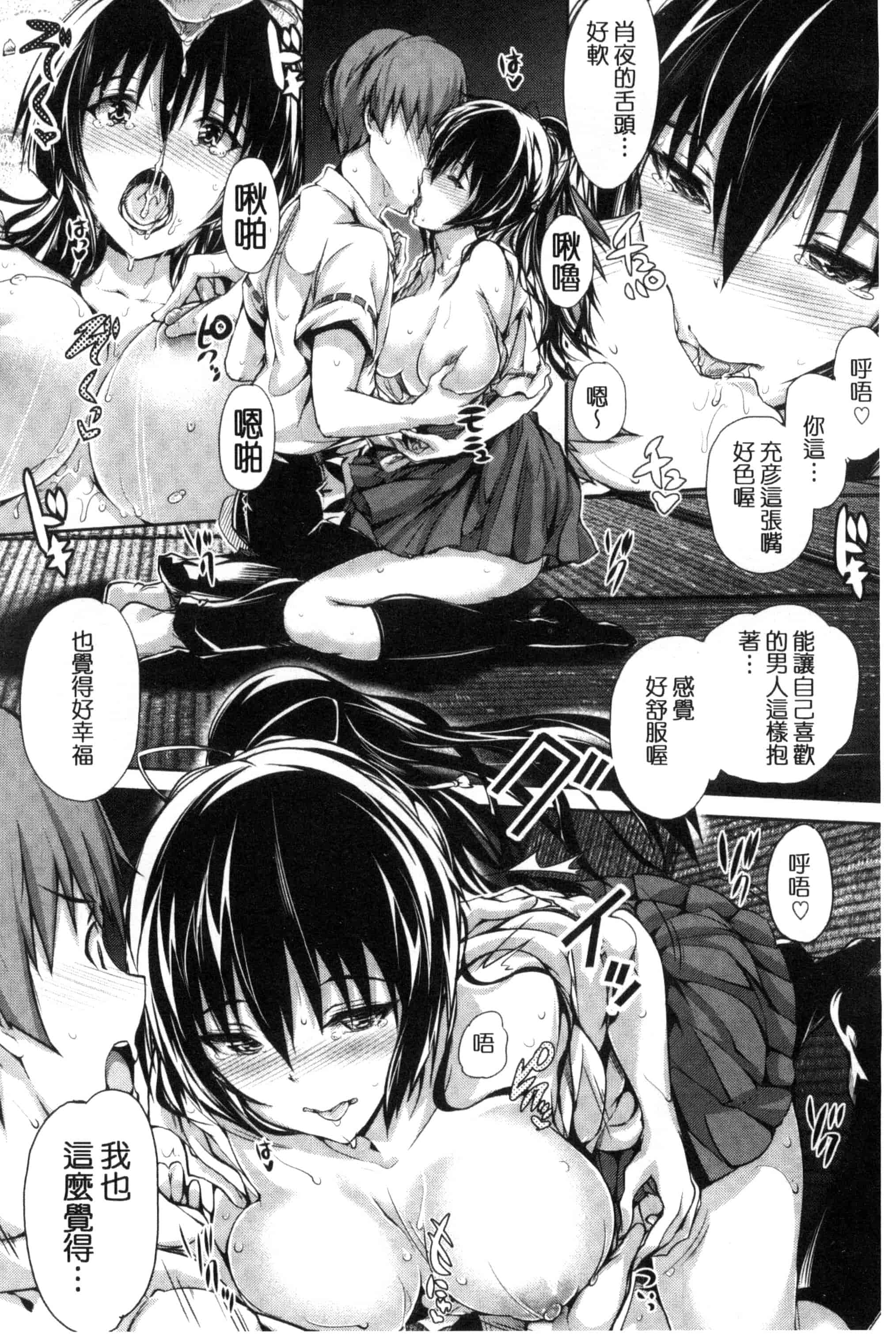 汉化版-[丸和太郎] 少女イノセント 少女的天真無邪 C3037_第7集