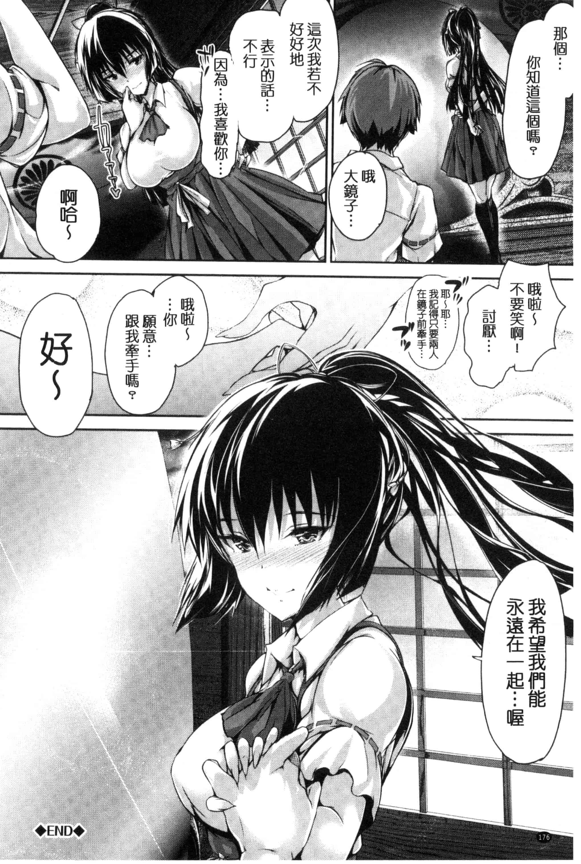 汉化版-[丸和太郎] 少女イノセント 少女的天真無邪 C3037_第8集