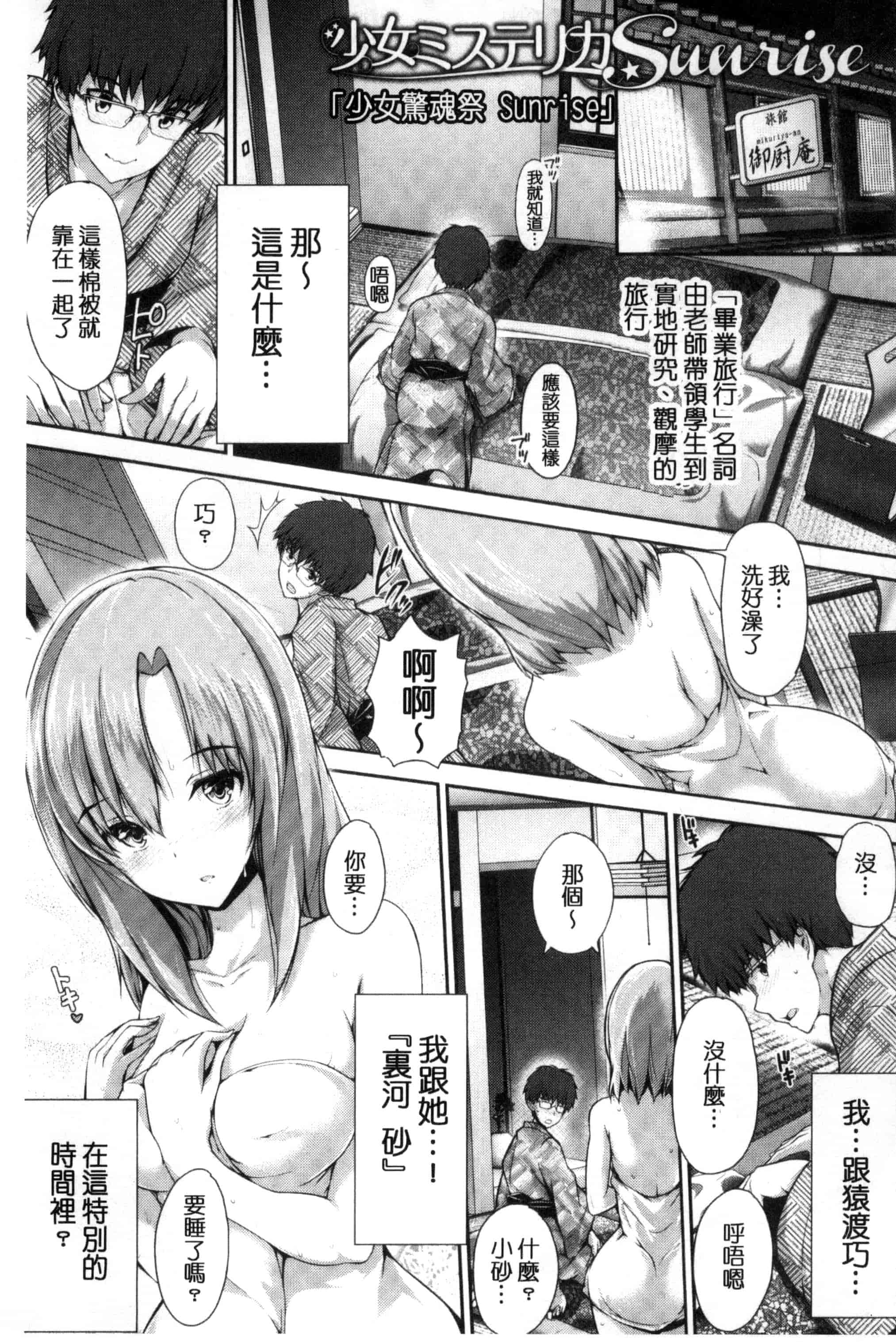 汉化版-[丸和太郎] 少女イノセント 少女的天真無邪 C3037_第8集