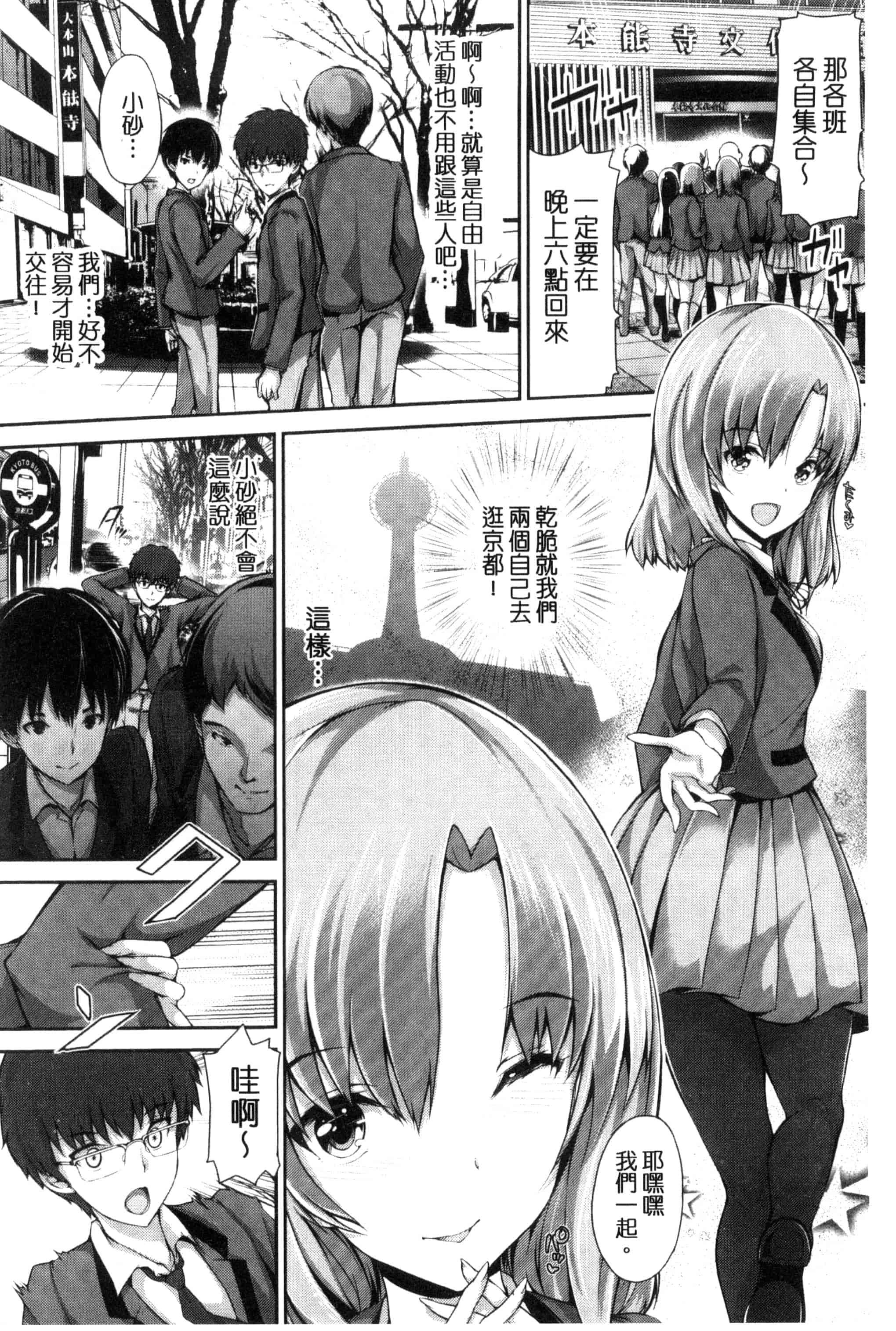 汉化版-[丸和太郎] 少女イノセント 少女的天真無邪 C3037_第8集