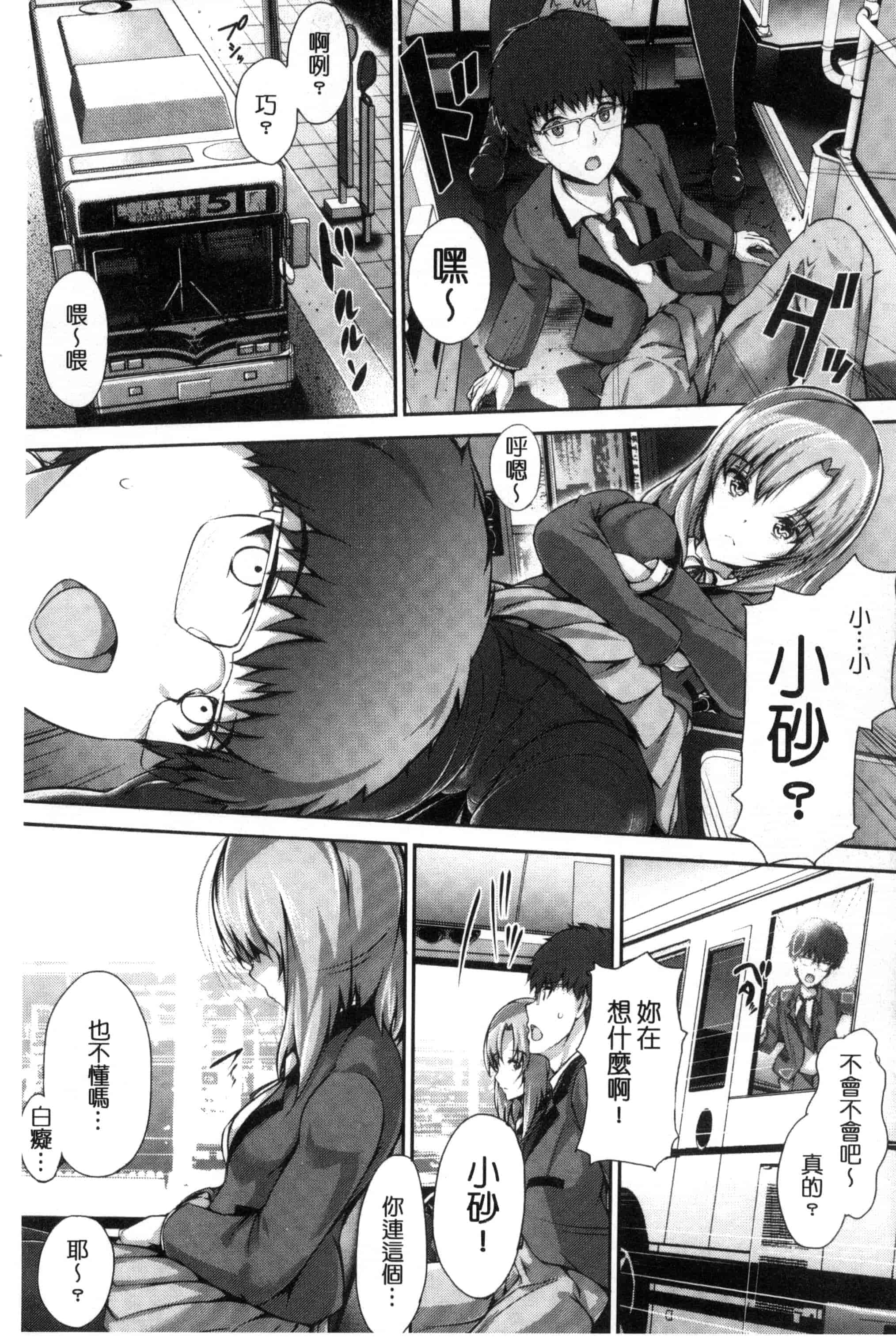 汉化版-[丸和太郎] 少女イノセント 少女的天真無邪 C3037_第8集