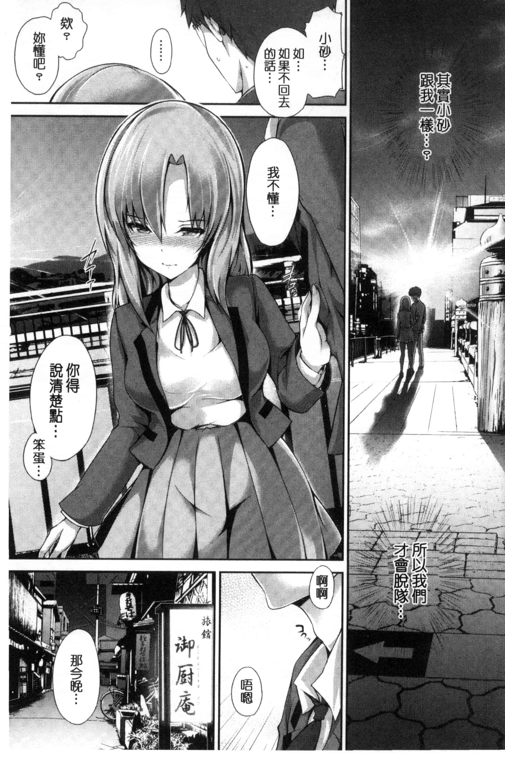 汉化版-[丸和太郎] 少女イノセント 少女的天真無邪 C3037_第8集