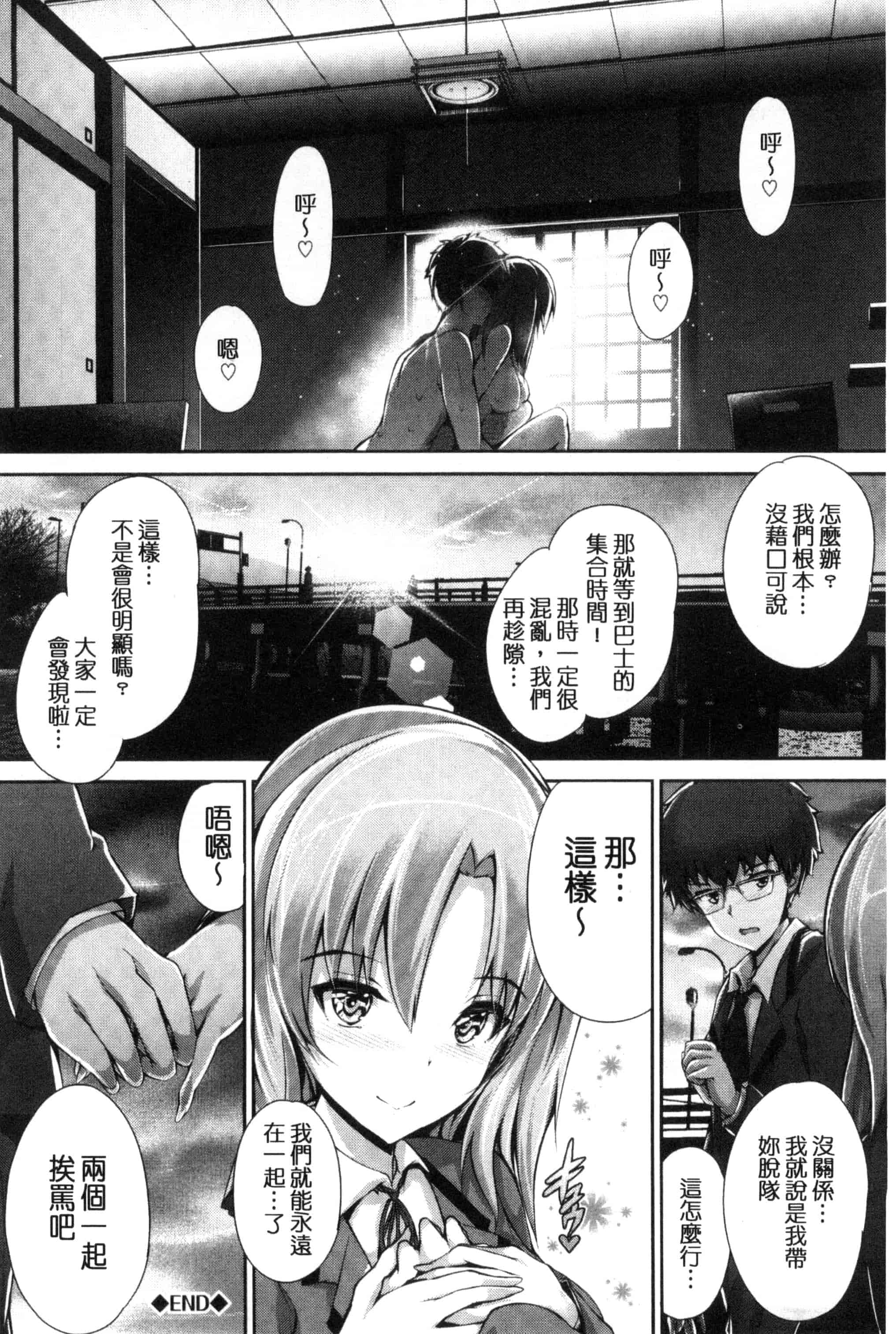 汉化版-[丸和太郎] 少女イノセント 少女的天真無邪 C3037_第8集