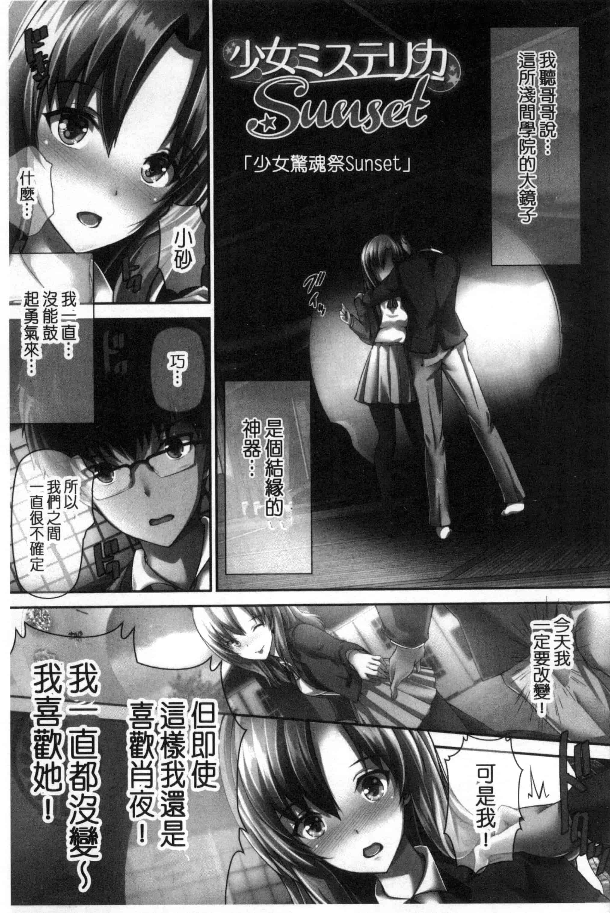 汉化版-[丸和太郎] 少女イノセント 少女的天真無邪 C3037_第9集