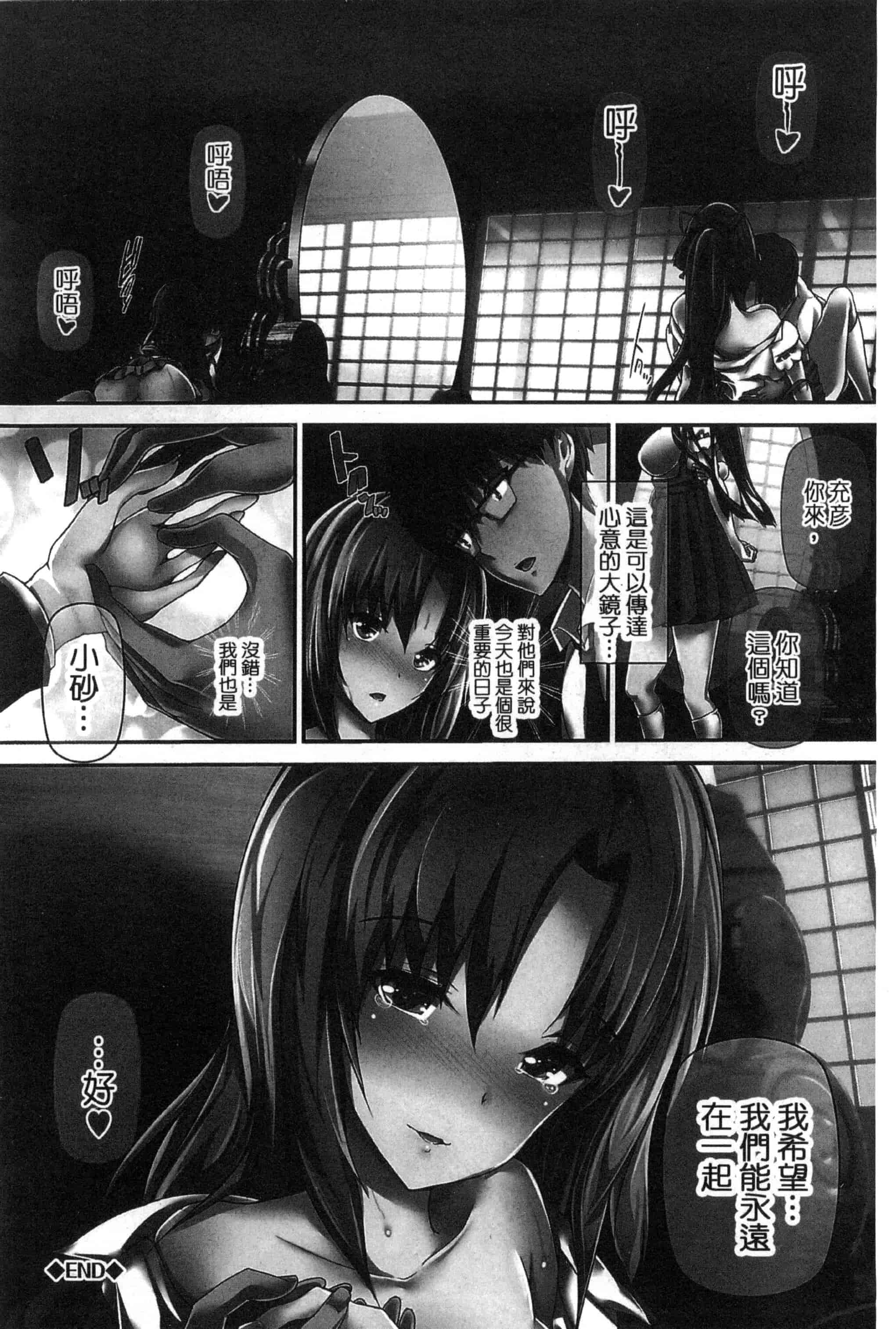 汉化版-[丸和太郎] 少女イノセント 少女的天真無邪 C3037_第9集