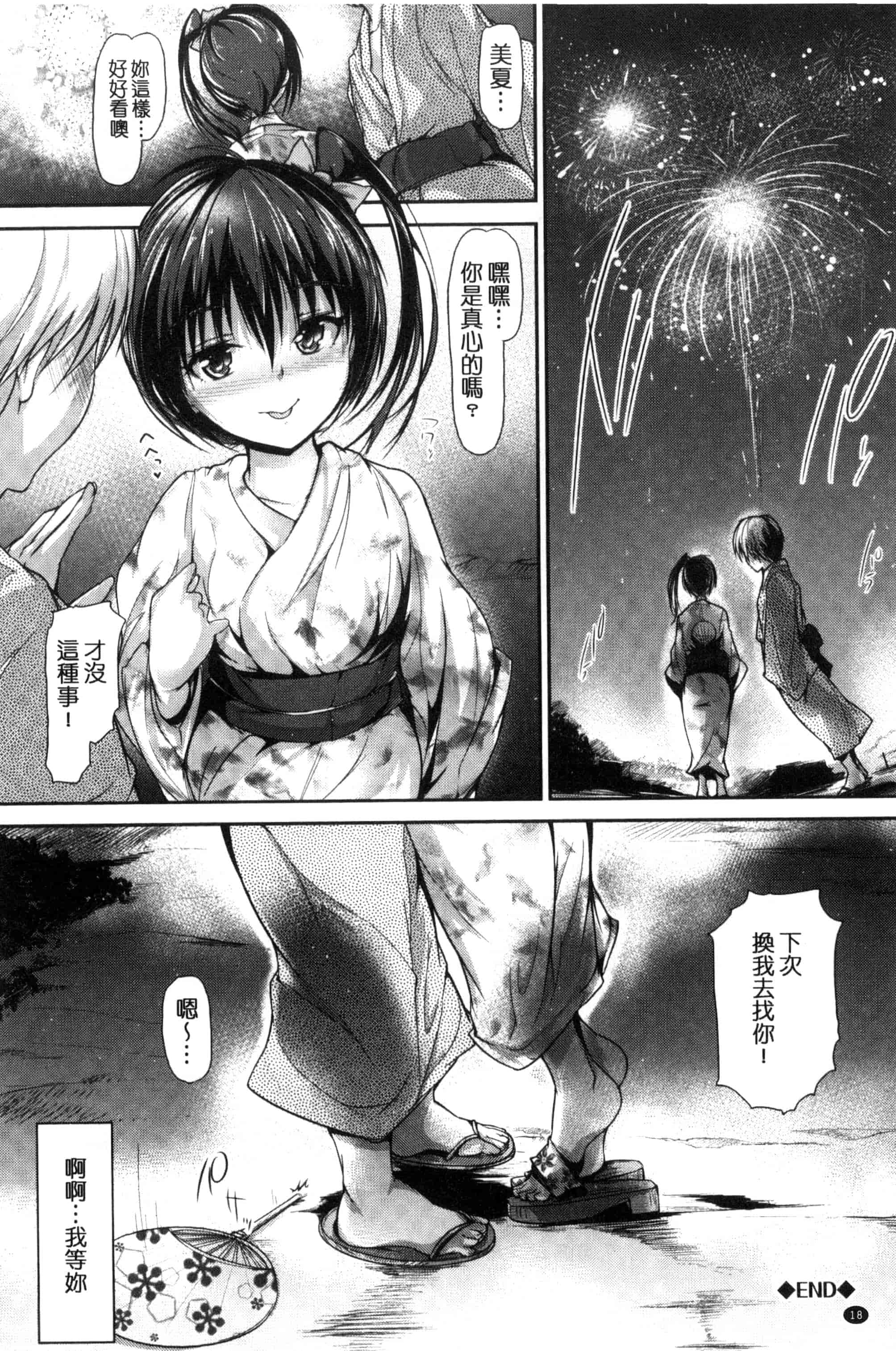 汉化版-[丸和太郎] 少女イノセント 少女的天真無邪 C3037_第1集