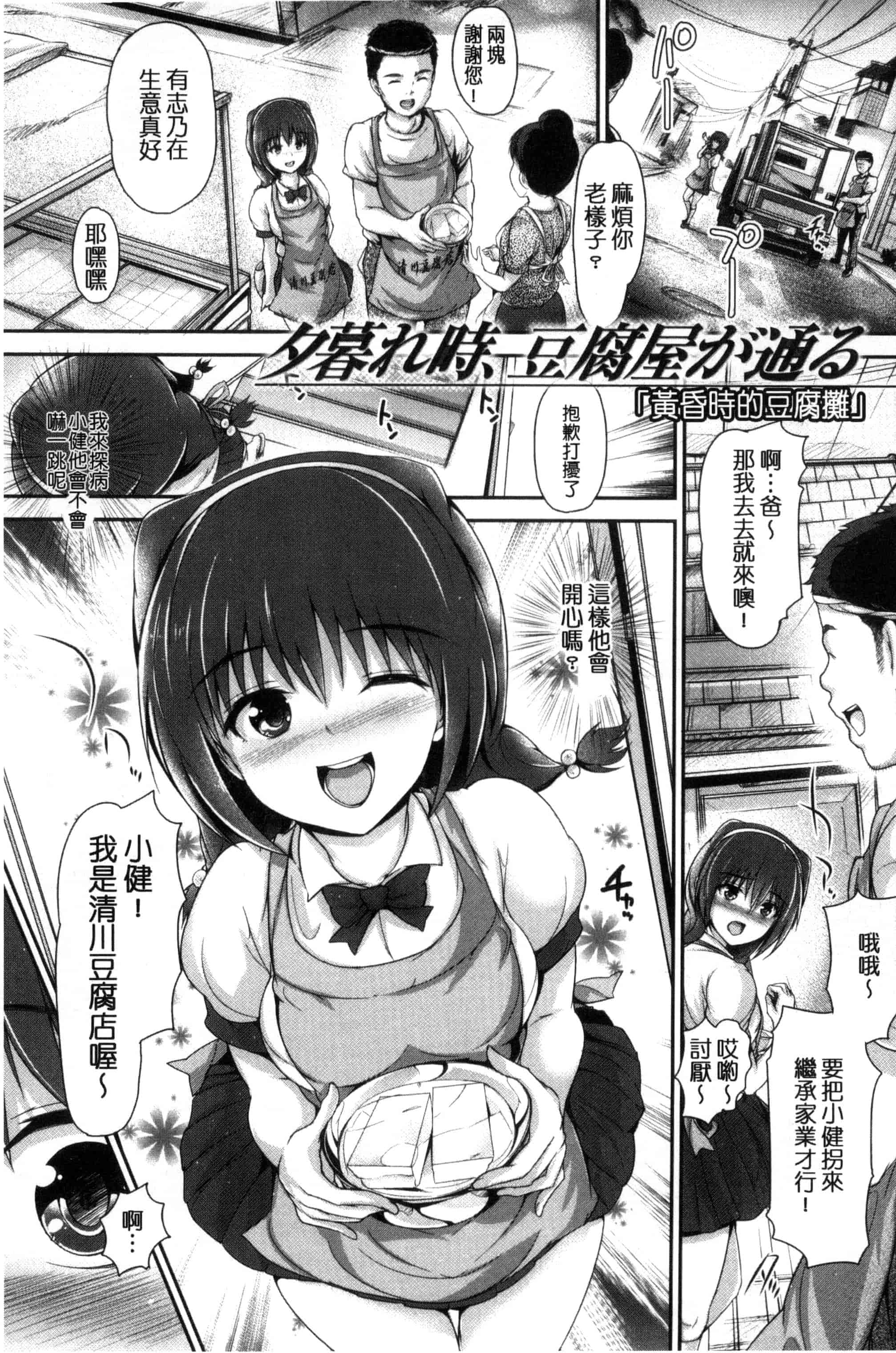 汉化版-[丸和太郎] 少女イノセント 少女的天真無邪 C3037_第1集