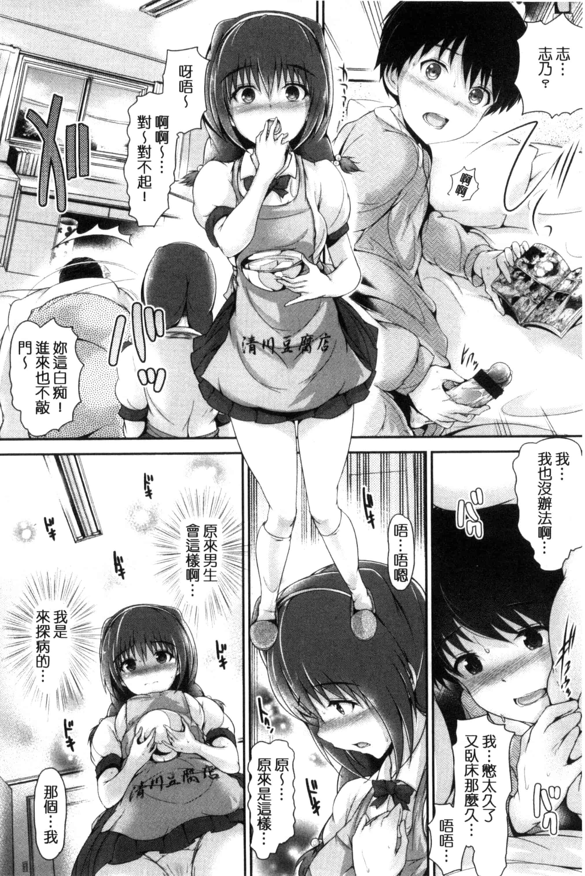 汉化版-[丸和太郎] 少女イノセント 少女的天真無邪 C3037_第1集