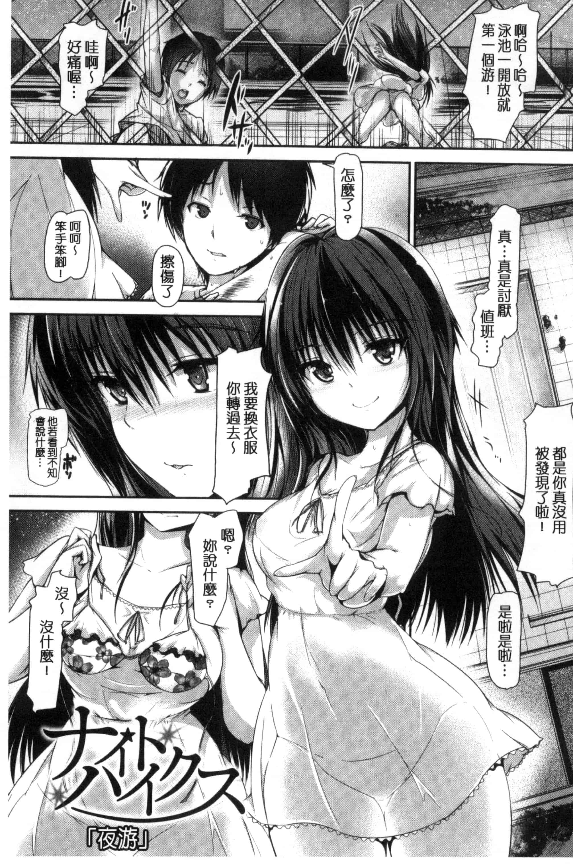 汉化版-[丸和太郎] 少女イノセント 少女的天真無邪 C3037_第2集