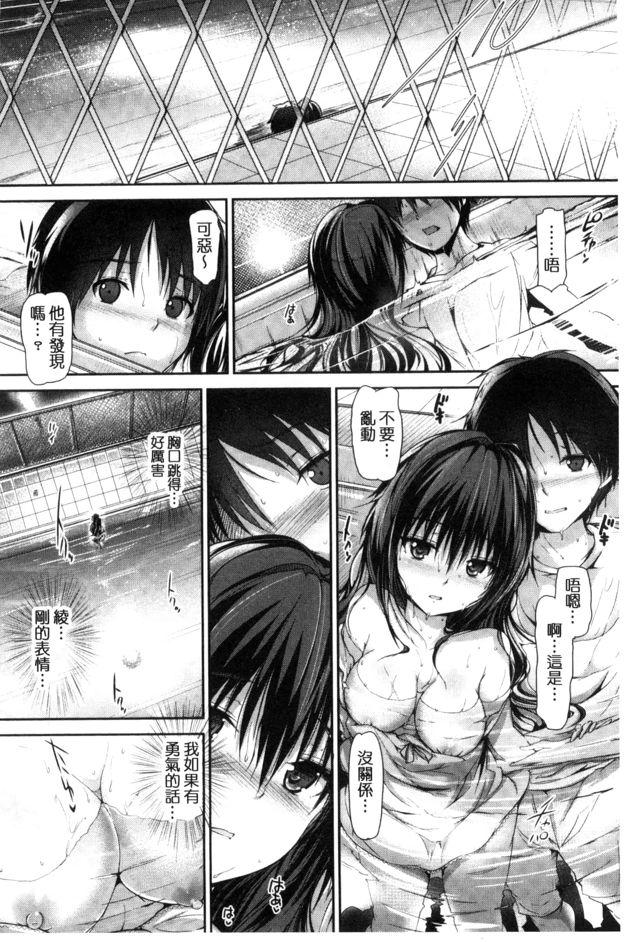 汉化版-[丸和太郎] 少女イノセント 少女的天真無邪 C3037_第2集