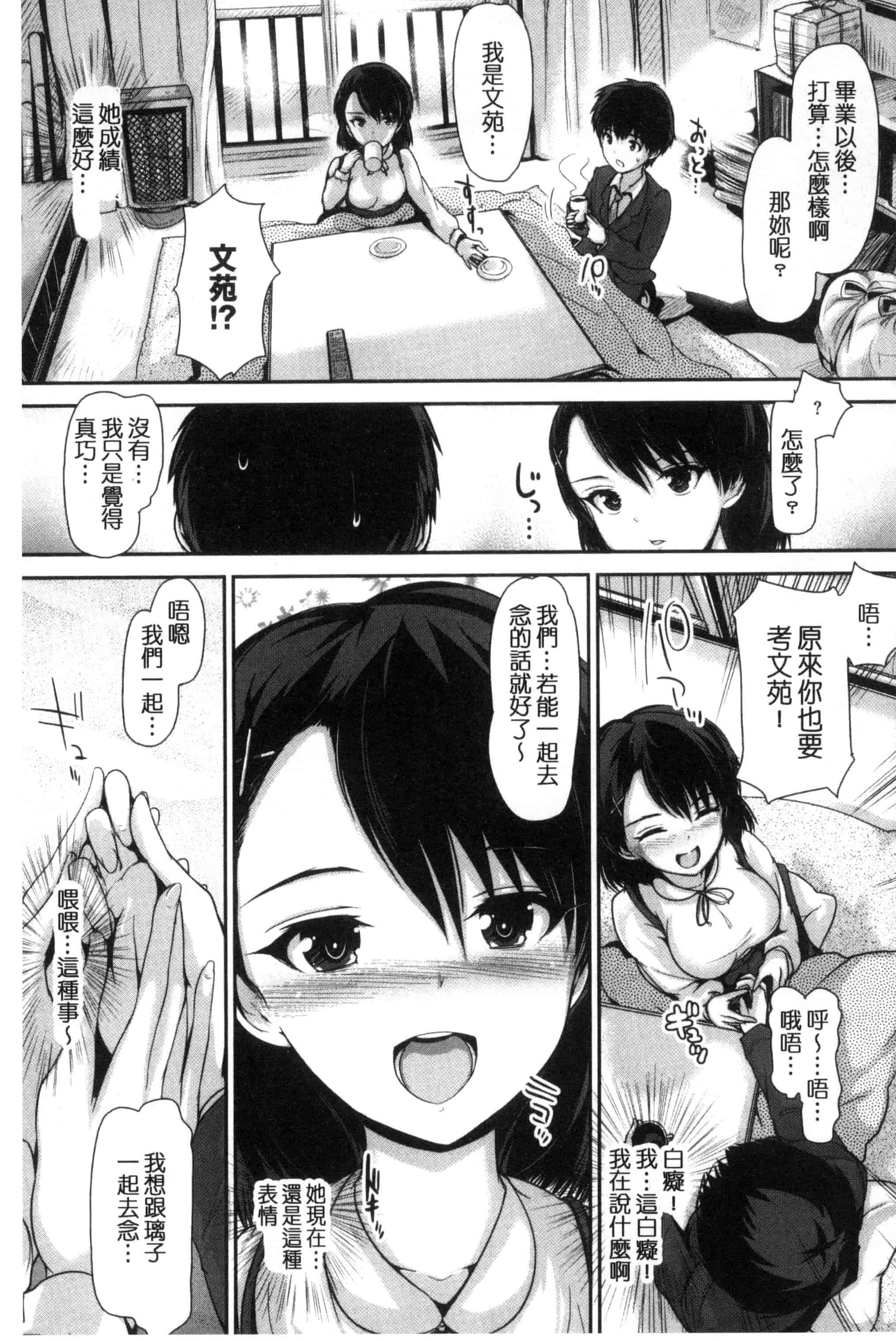 汉化版-[丸和太郎] 少女イノセント 少女的天真無邪 C3037_第3集