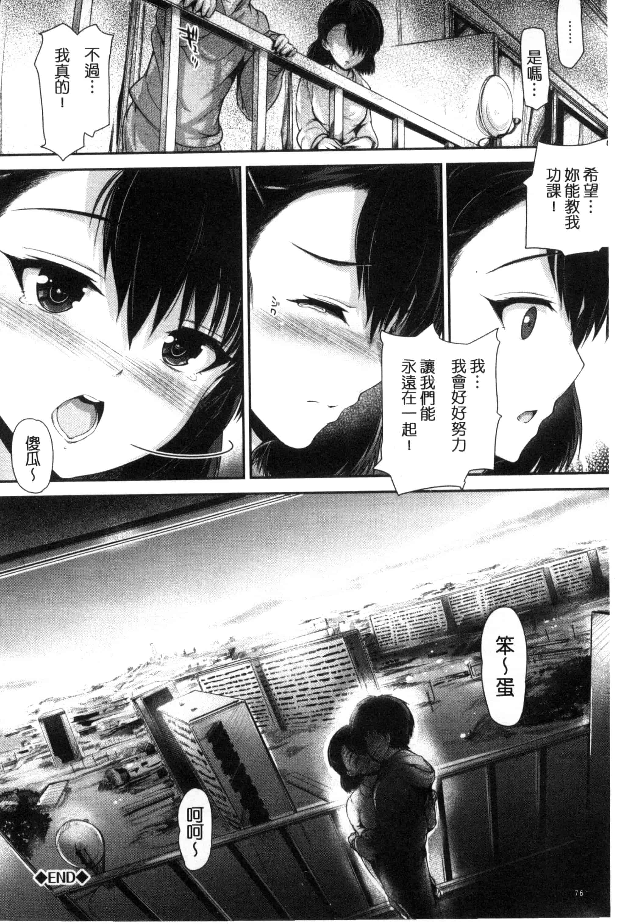 汉化版-[丸和太郎] 少女イノセント 少女的天真無邪 C3037_第4集