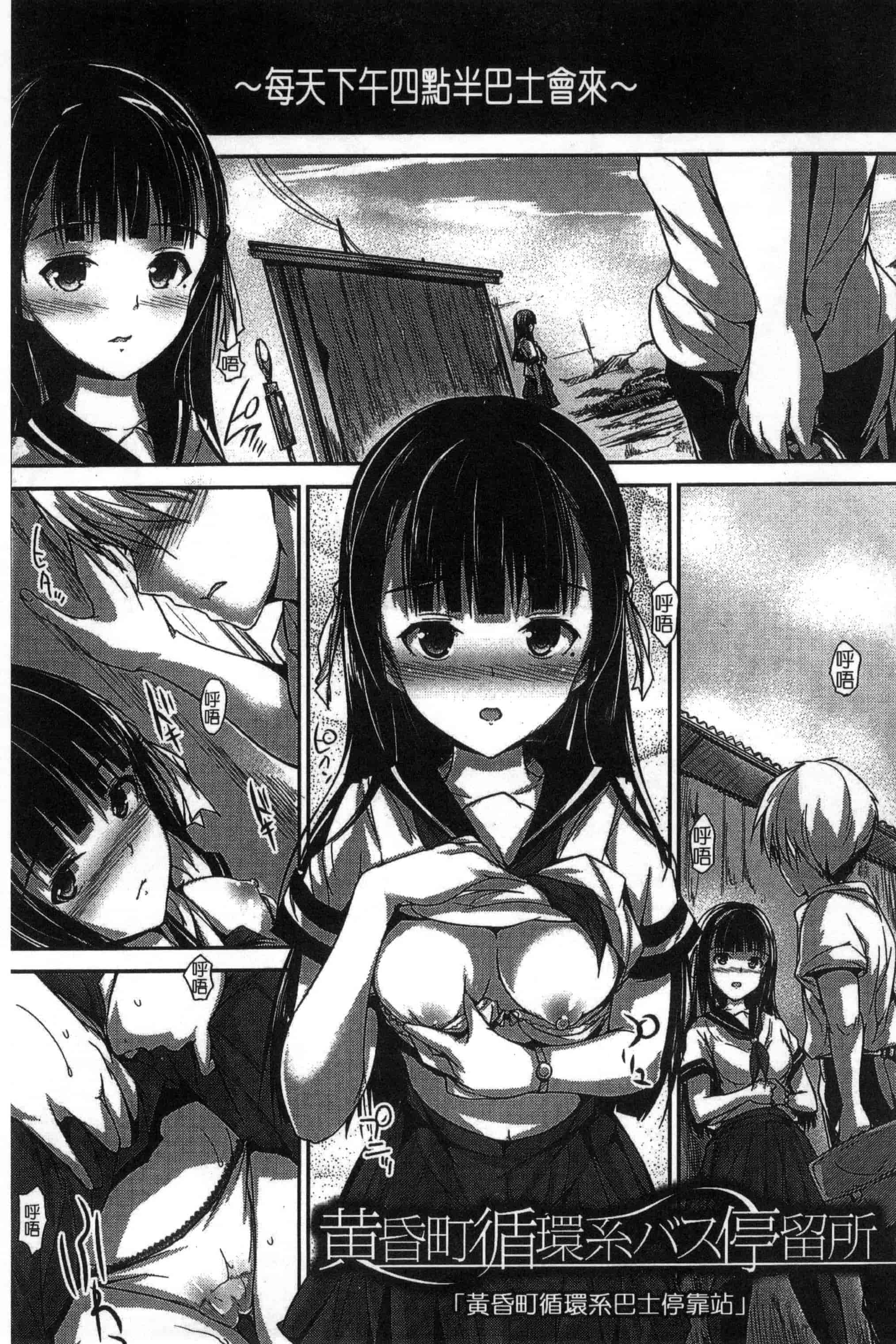 汉化版-[丸和太郎] 少女イノセント 少女的天真無邪 C3037_第4集