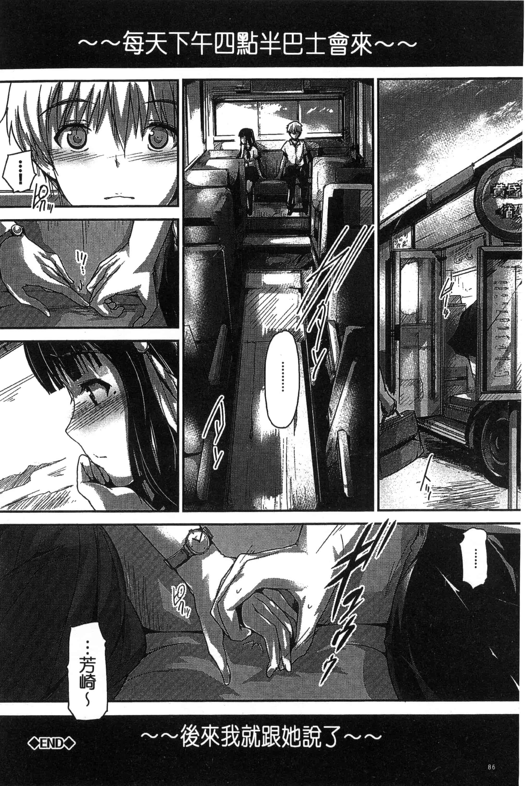 汉化版-[丸和太郎] 少女イノセント 少女的天真無邪 C3037_第4集
