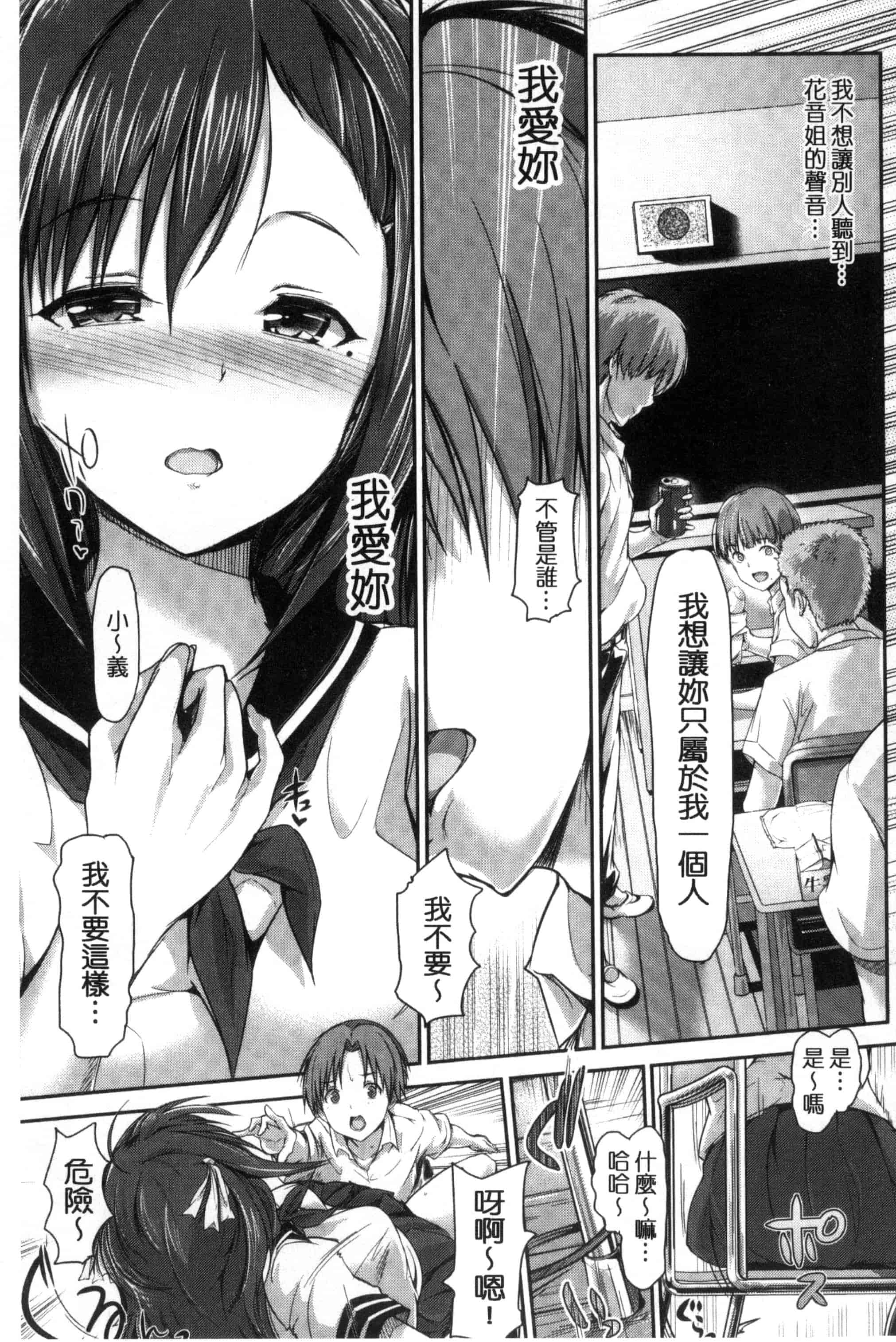 汉化版-[丸和太郎] 少女イノセント 少女的天真無邪 C3037_第4集