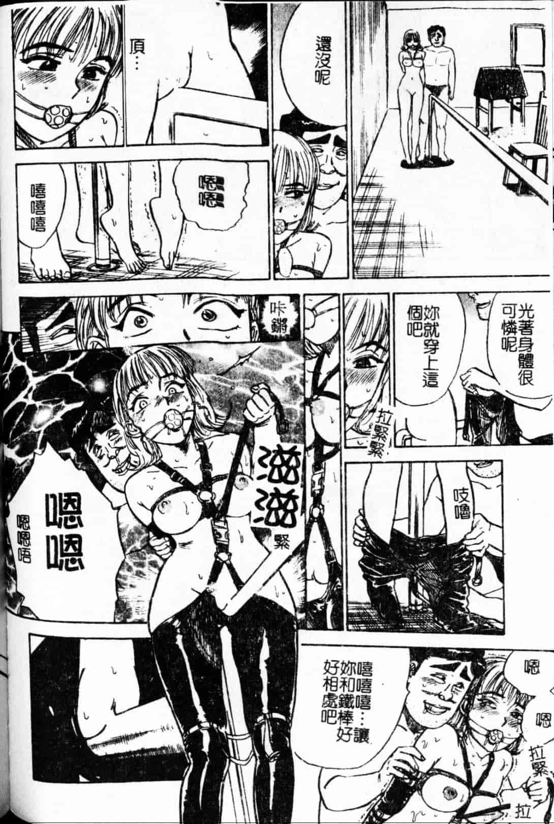汉化版-[桃山ジロウ] 快楽の生贽_第5集