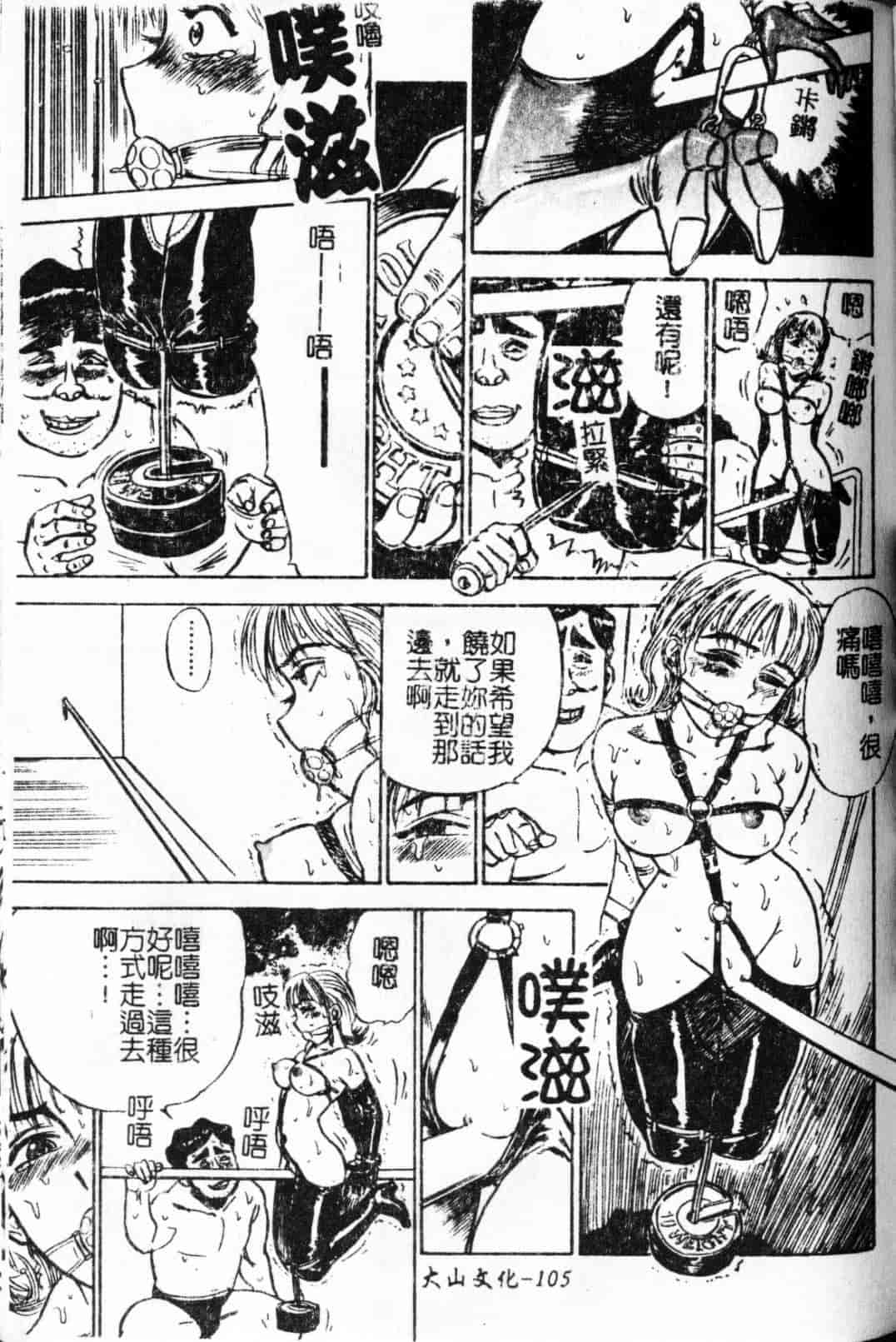 汉化版-[桃山ジロウ] 快楽の生贽_第5集