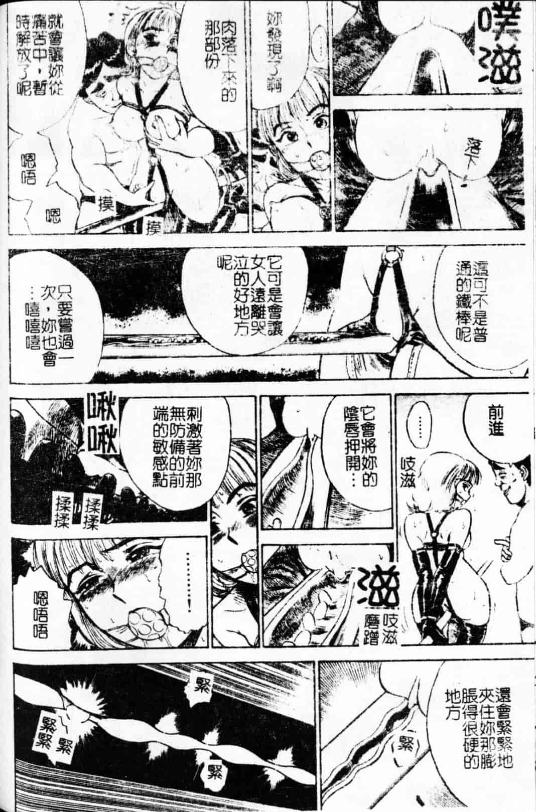 汉化版-[桃山ジロウ] 快楽の生贽_第5集