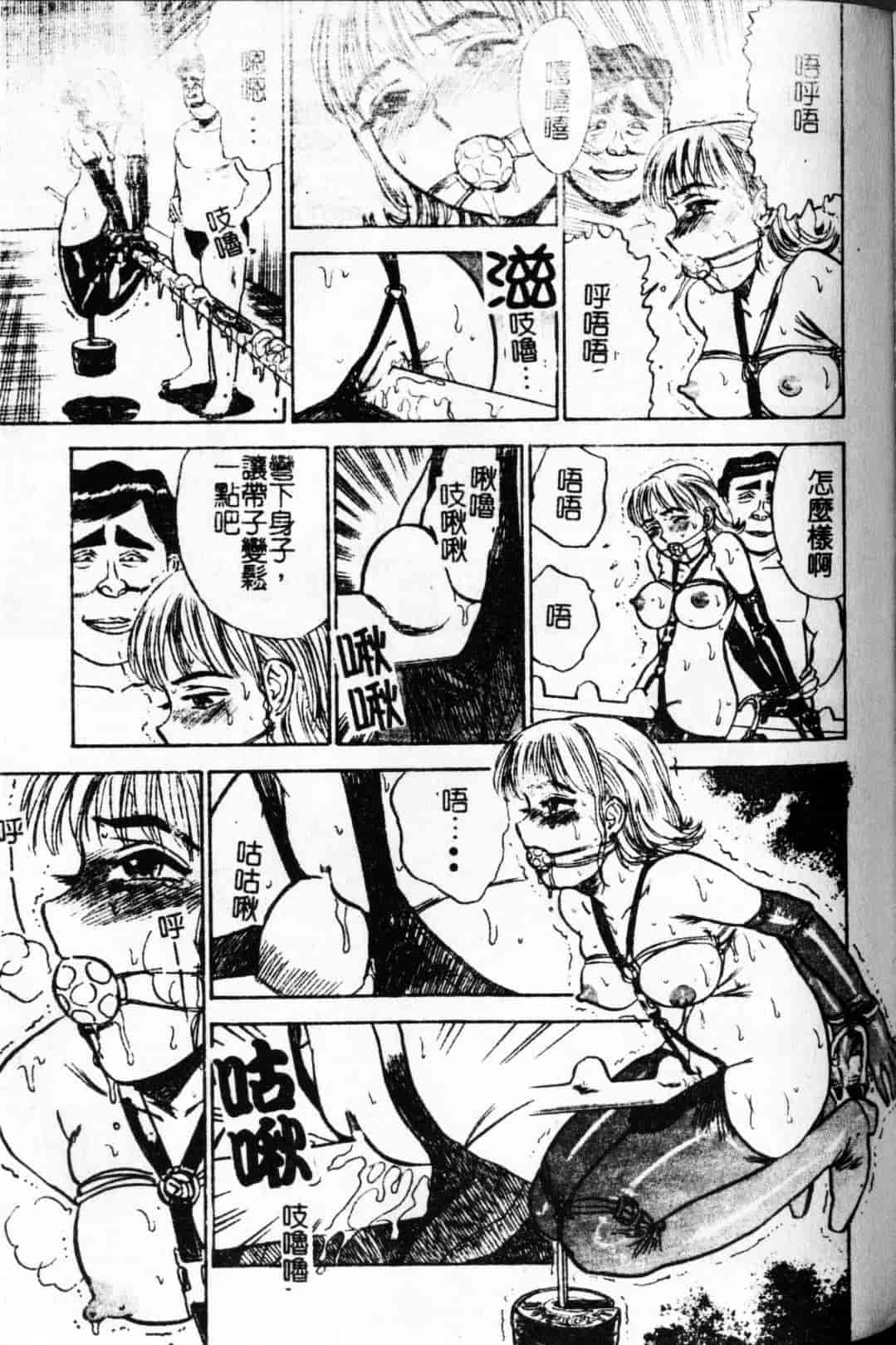汉化版-[桃山ジロウ] 快楽の生贽_第5集