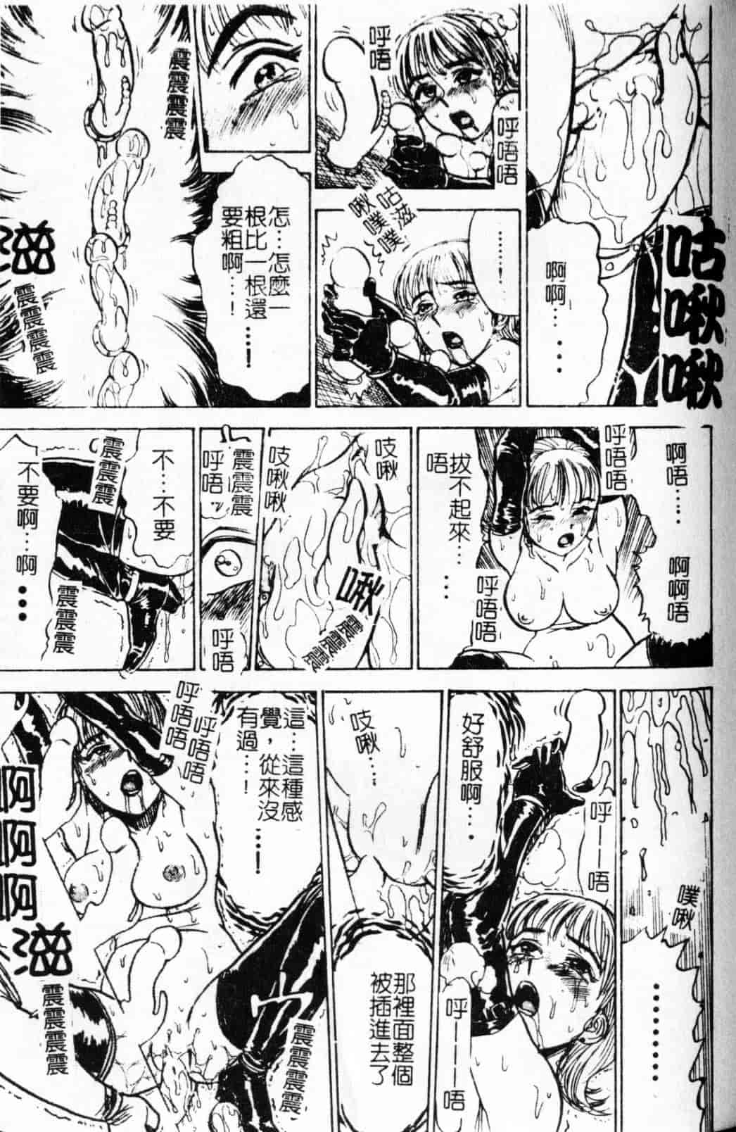 汉化版-[桃山ジロウ] 快楽の生贽_第5集