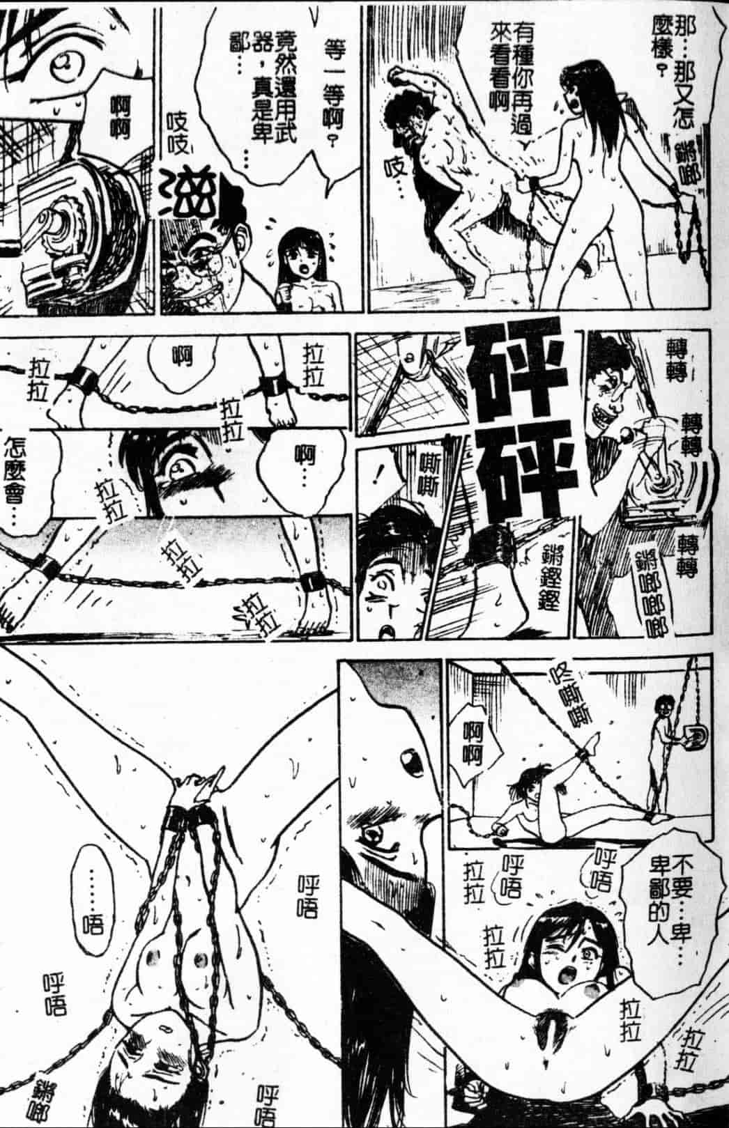 汉化版-[桃山ジロウ] 快楽の生贽_第1集