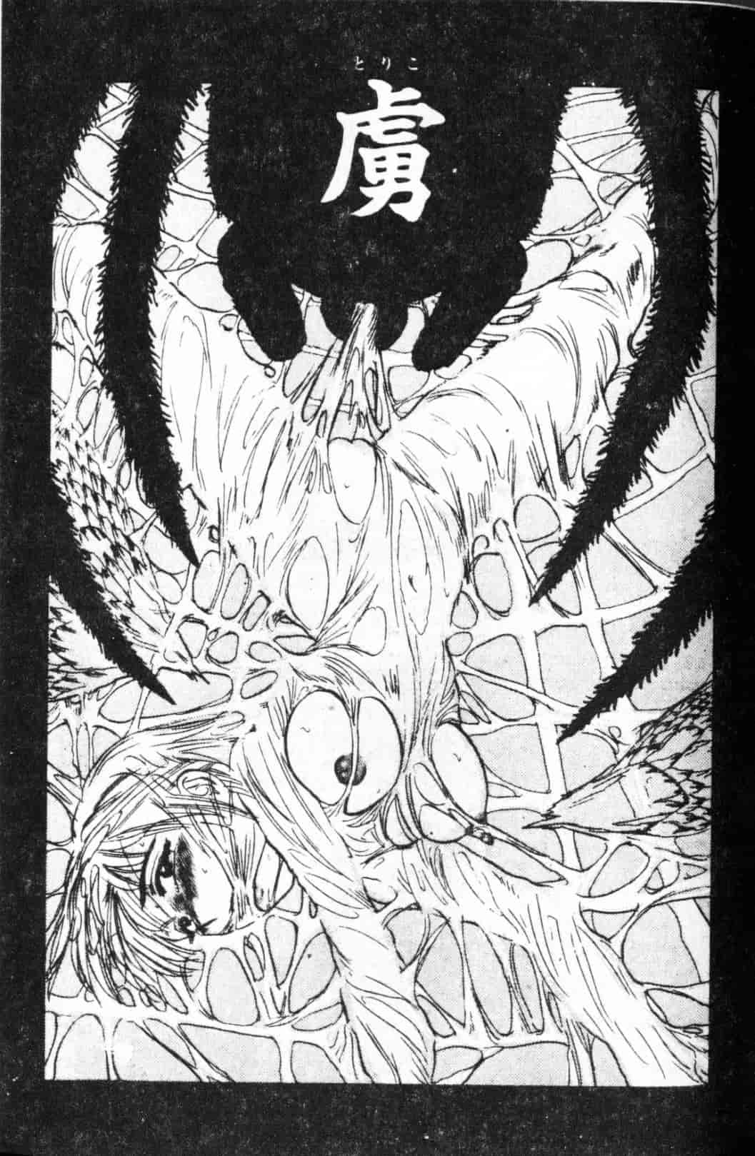 汉化版-[桃山ジロウ] 快楽の生贽_第6集