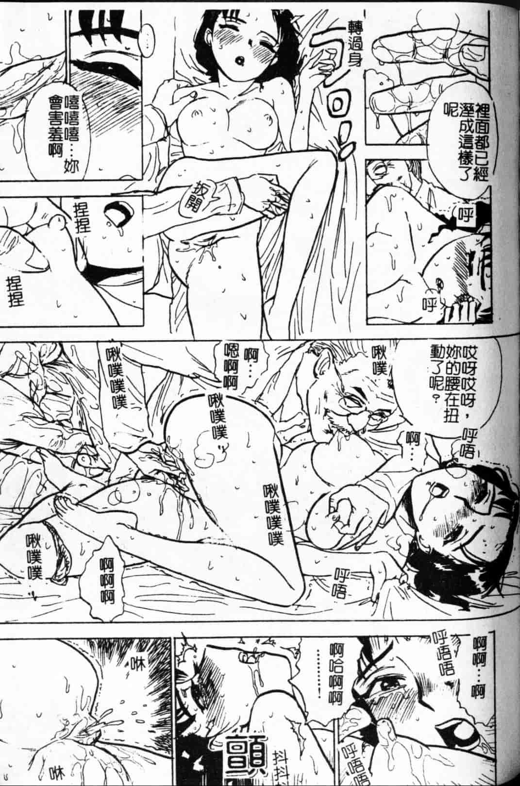 汉化版-[桃山ジロウ] 快楽の生贽_第7集