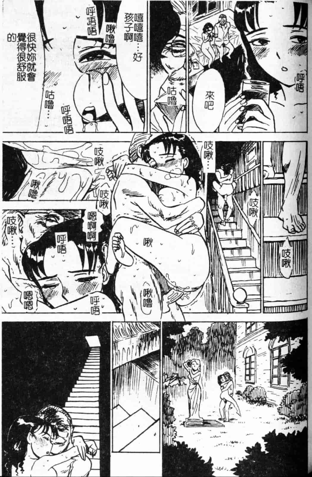 汉化版-[桃山ジロウ] 快楽の生贽_第7集