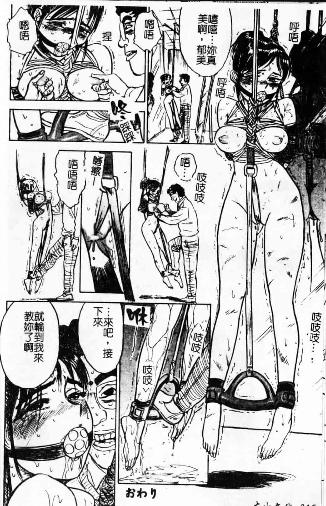 汉化版-[桃山ジロウ] 快楽の生贽_第1集